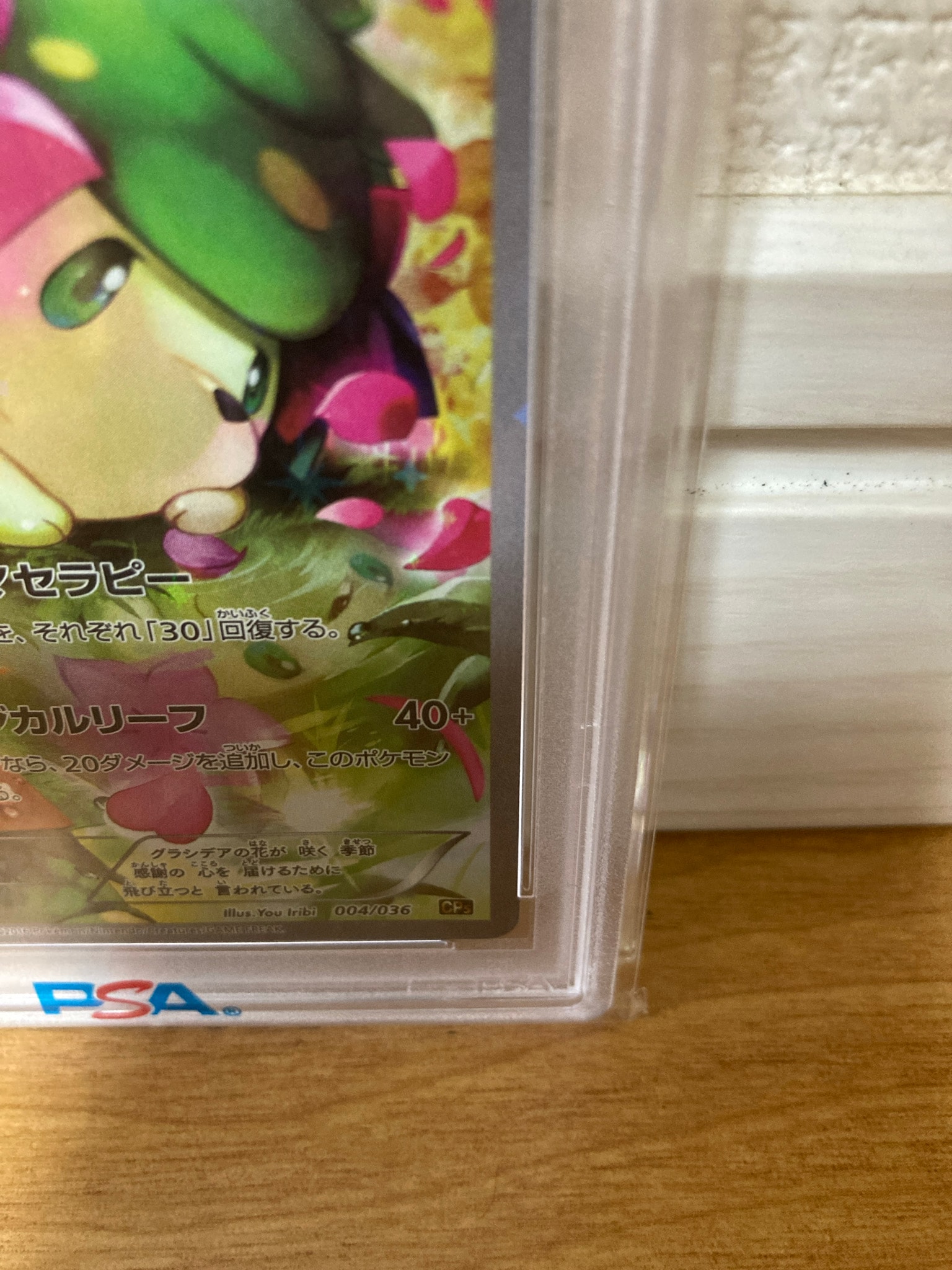 PSA10】シェイミ :1ED [CP5 004/036](コンセプトパック 「幻・伝説