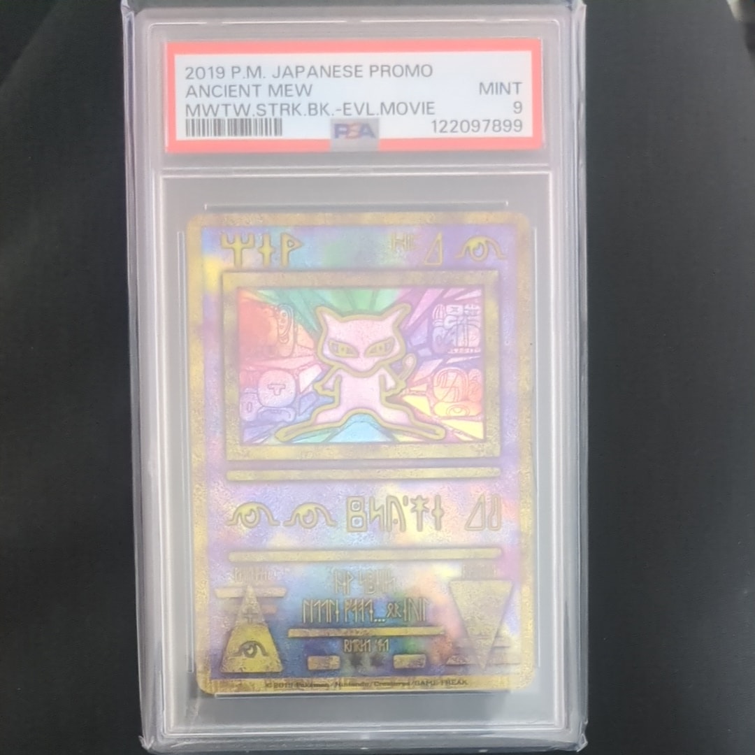 古代ミュウ P [SM-P 2019](プロモーションカード「映画 ミュウツーの