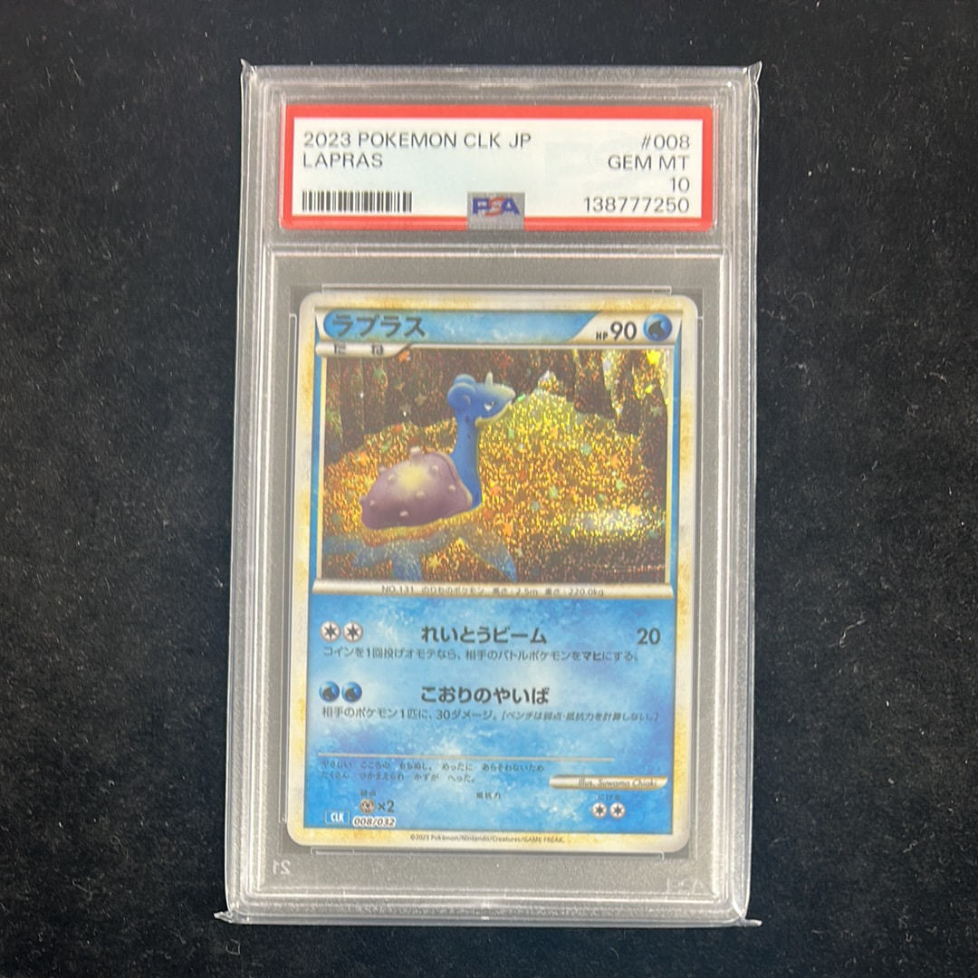 PSA10】ラプラス [CLK 008/032](ポケモンカードゲーム Classic) 1枚の