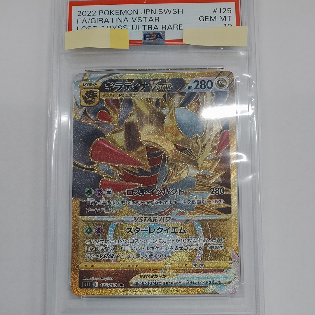 PSA10｝ふりそで SR S11a 白熱のアルカナ 082/0682枚セット 【公式通販】
