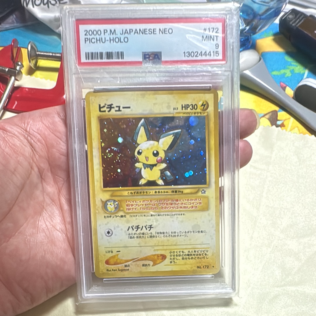 ピチュー ☆: 旧裏 [neo1 No.172](ポケモンカード☆neo 拡張パック「金
