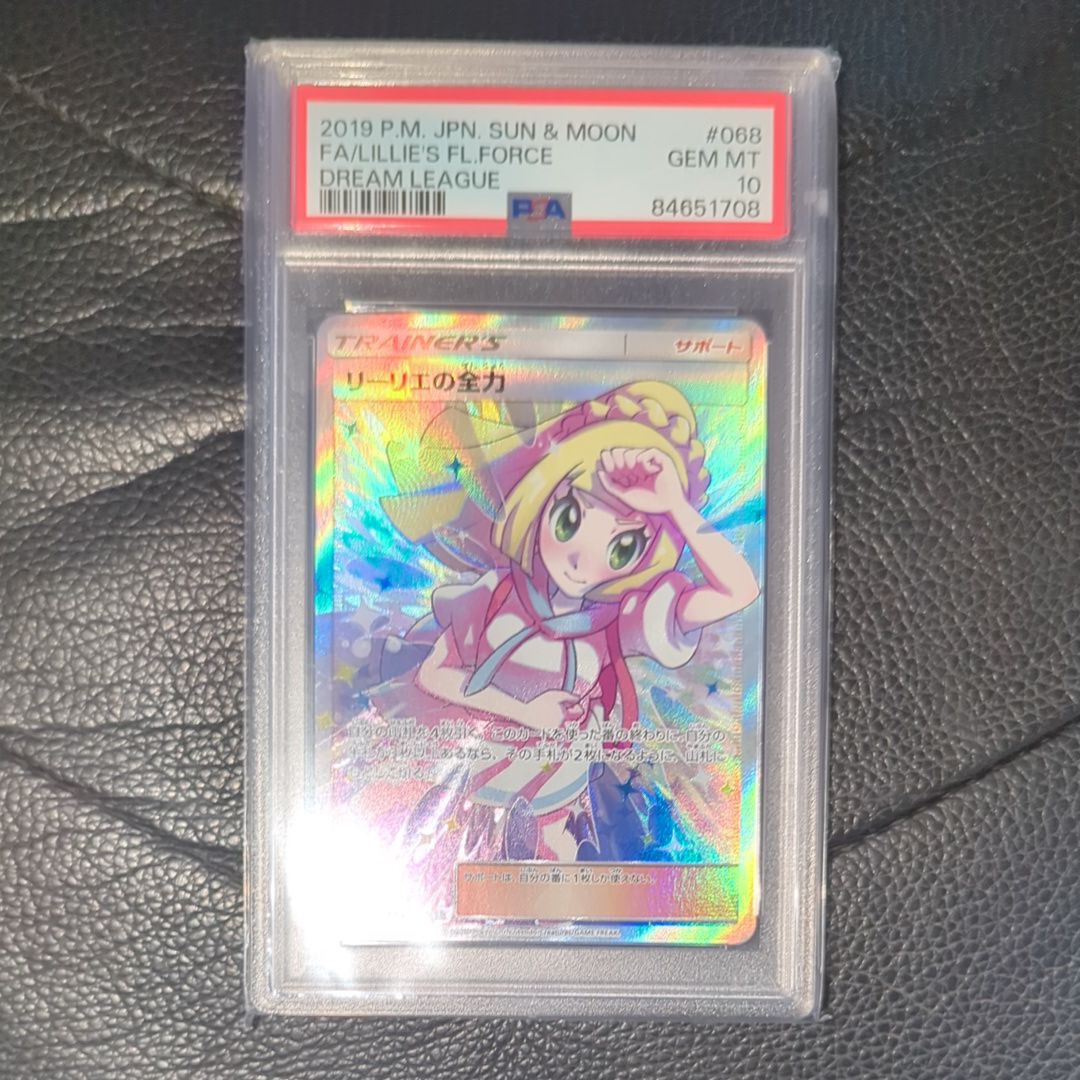 リーリエの全力 SR[SM11b 068/049](強化拡張パック「ドリームリーグ」)