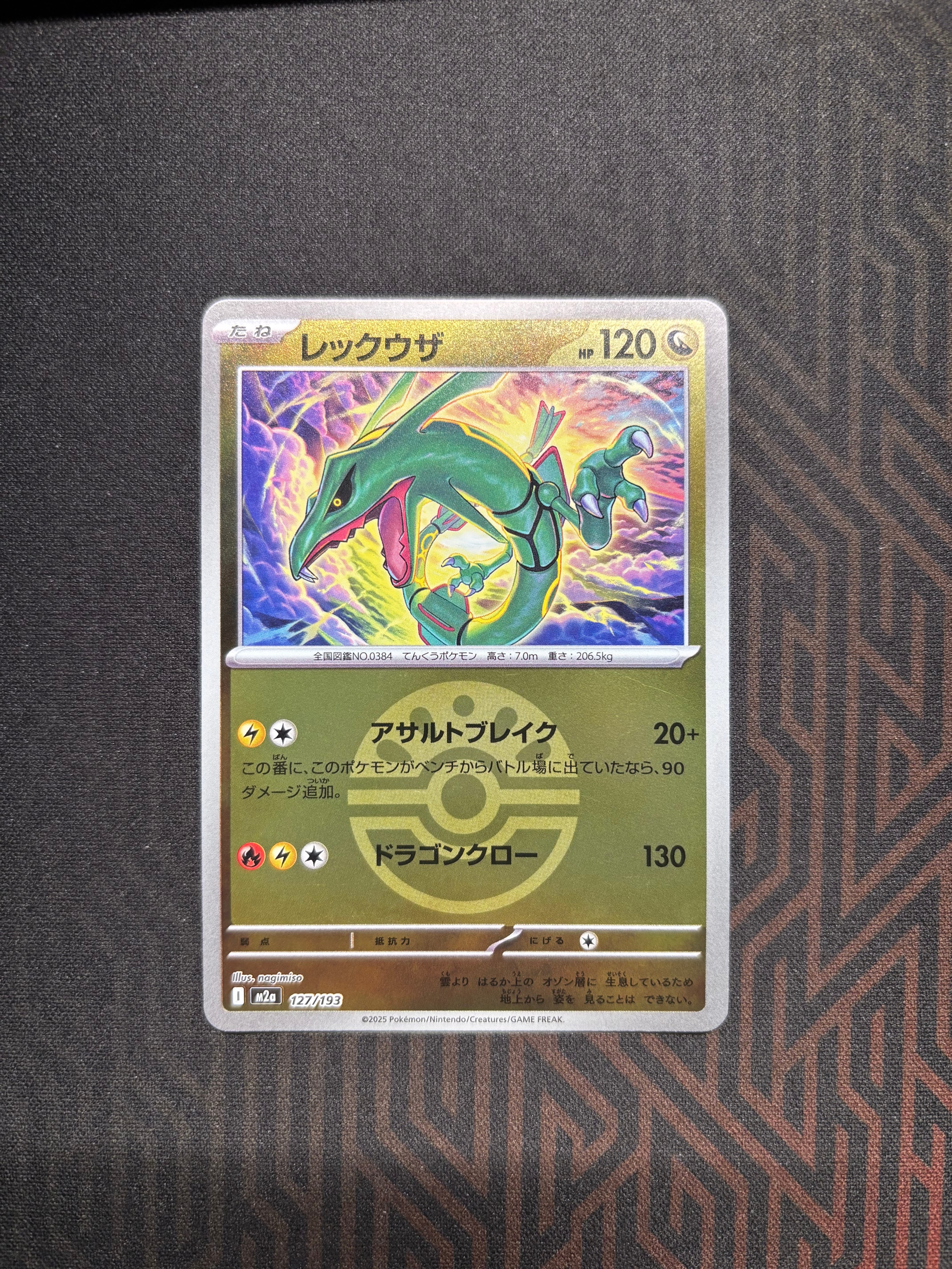 ミュウツー&ミュウGX UR[SM12a 222/173](ハイクラスパック「TAG TEAM