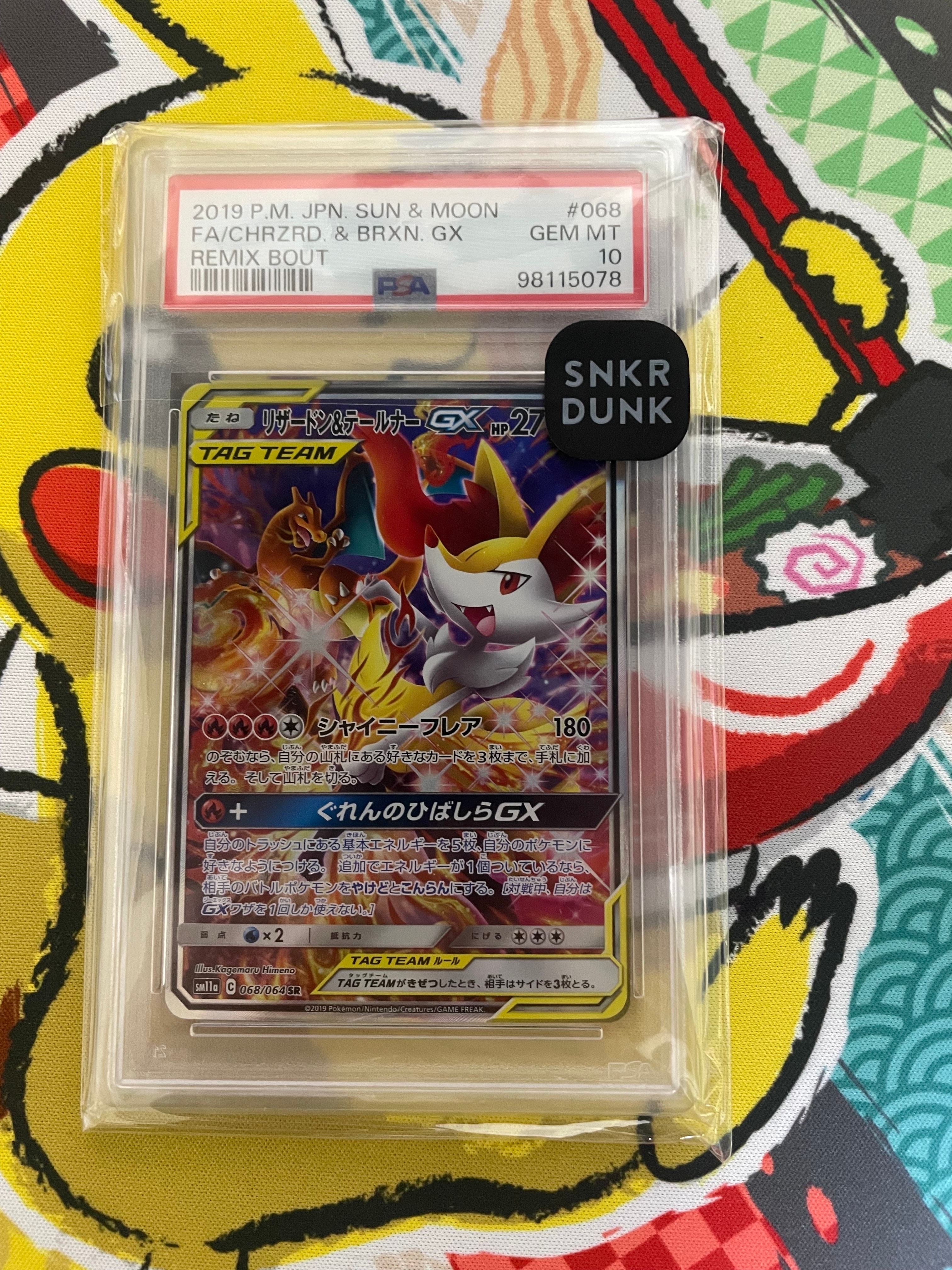 PSA10】リザードン&テールナーGX SR: SA[SM11a 068/064](強化拡張