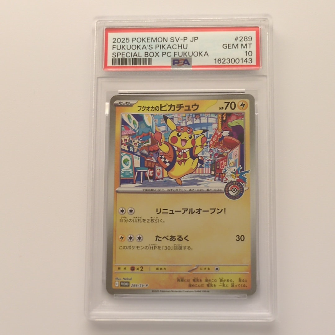 ピカチュウ RR :1ED [CP3 010/032](コンセプトパック「ポケキュン