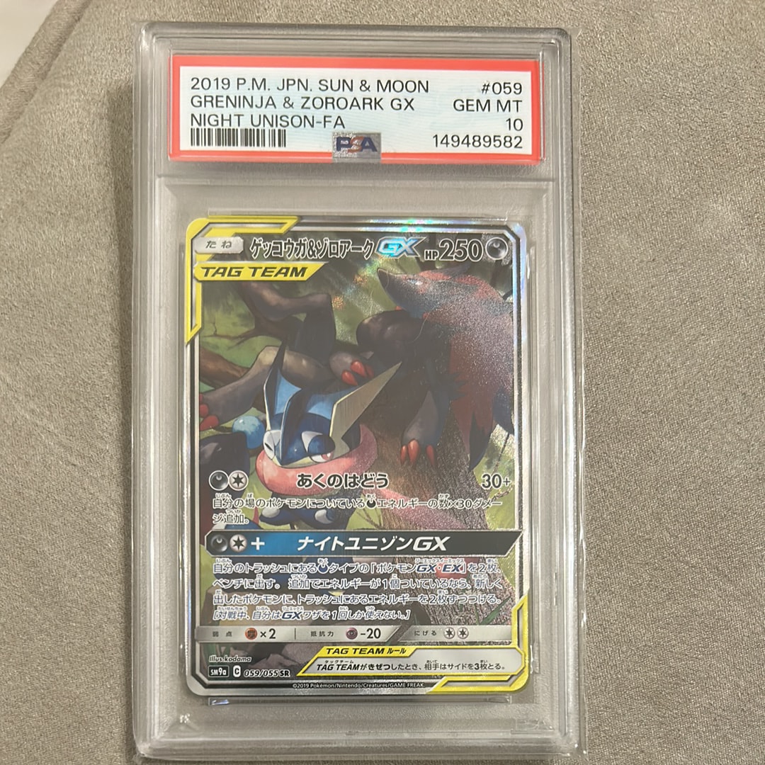ラティアス&ラティオスGX RR [SM9 060/095](拡張パック「タッグボルト