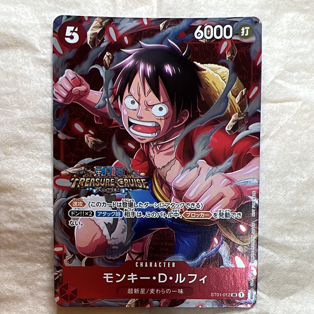モンキー・D・ルフィ SR [ST01-012] (スタンダードバトル 優勝記念品)