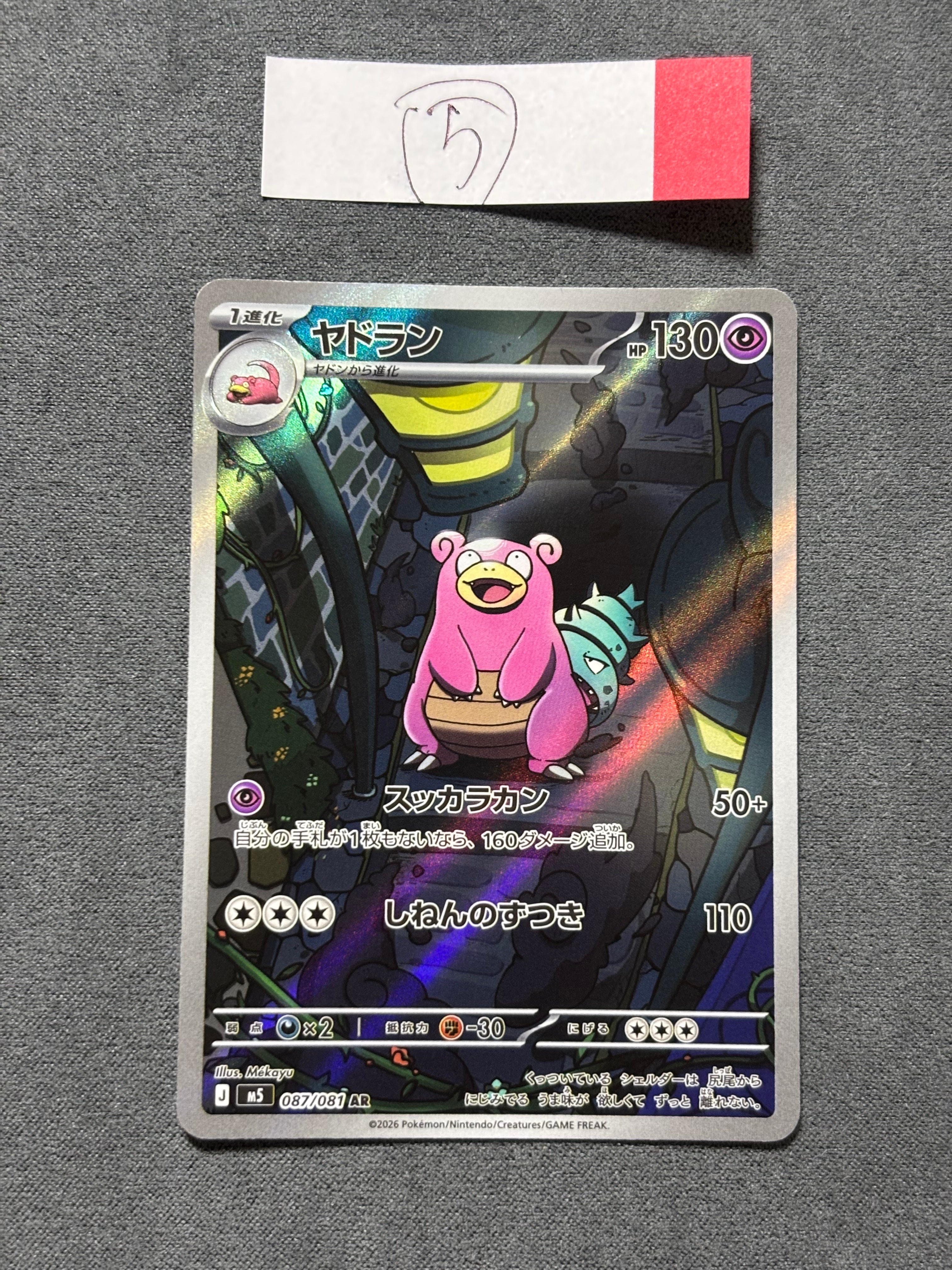 レックウザ AR[S3a 056/076](強化拡張パック「伝説の鼓動」)の新品