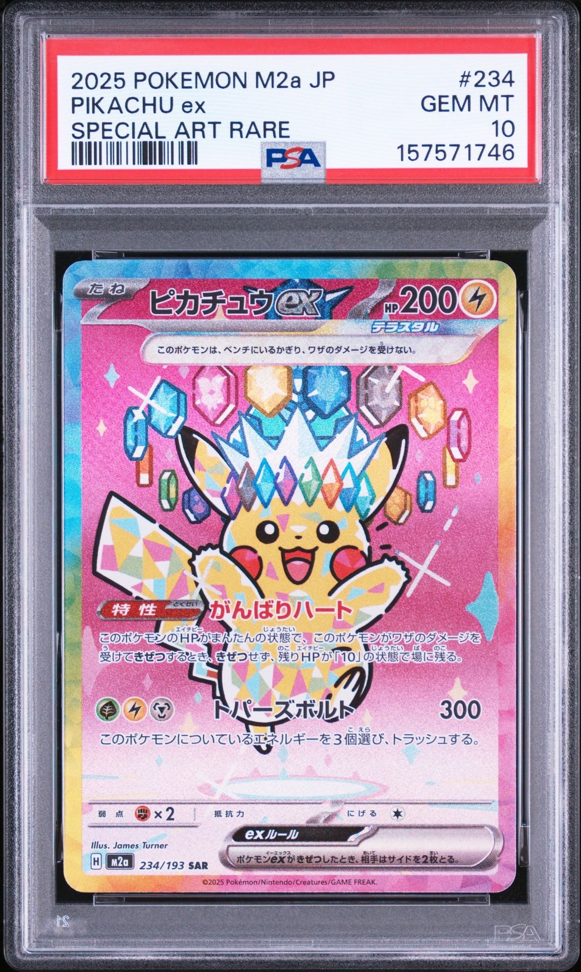 シロナの覇気 SAR[s12a 239/172](ハイクラスパック「VSTARユニバース