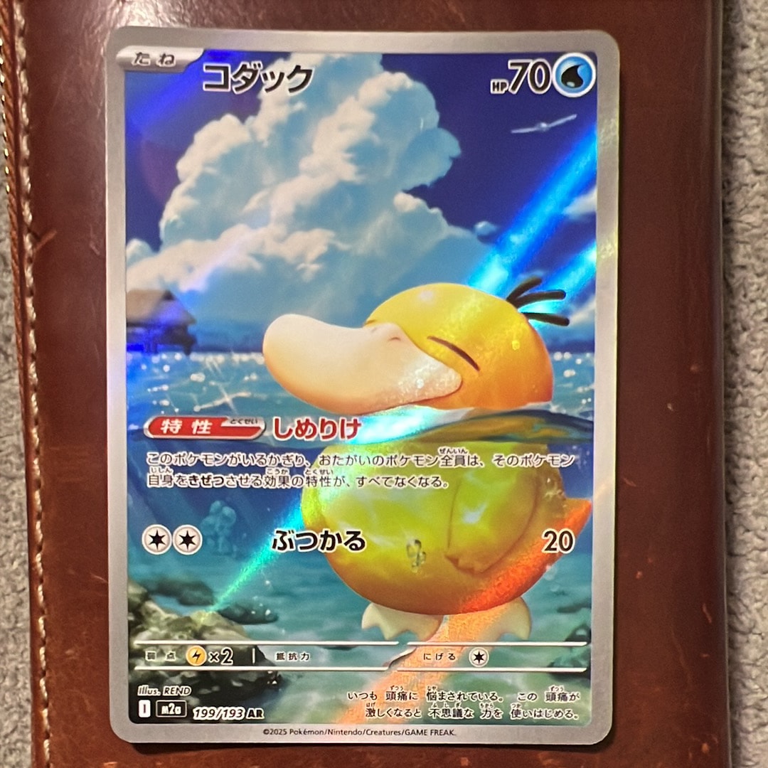 コダック AR [M2a 199/193](ハイクラスパック「MEGAドリームex」)