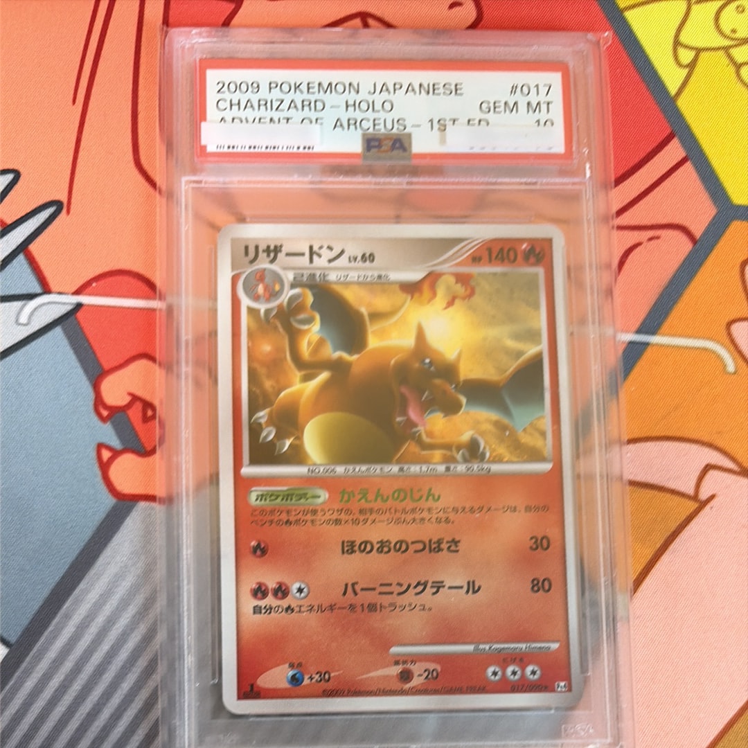 PSA10】リザードン R: 1ED[Pt4 017/090](拡張パック「アルセウス光臨