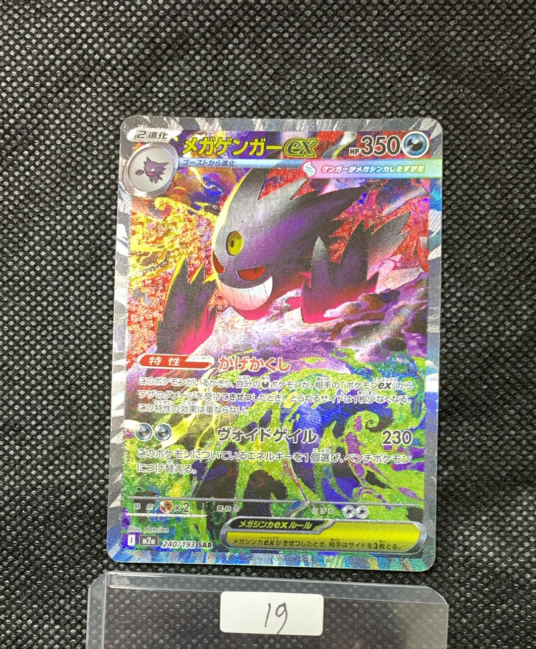 ベトベター C: マスターボールミラー SV2a 088/165 151 ベトベター C: マスターボールミラー SV2a 088/165 151 【公式通販】