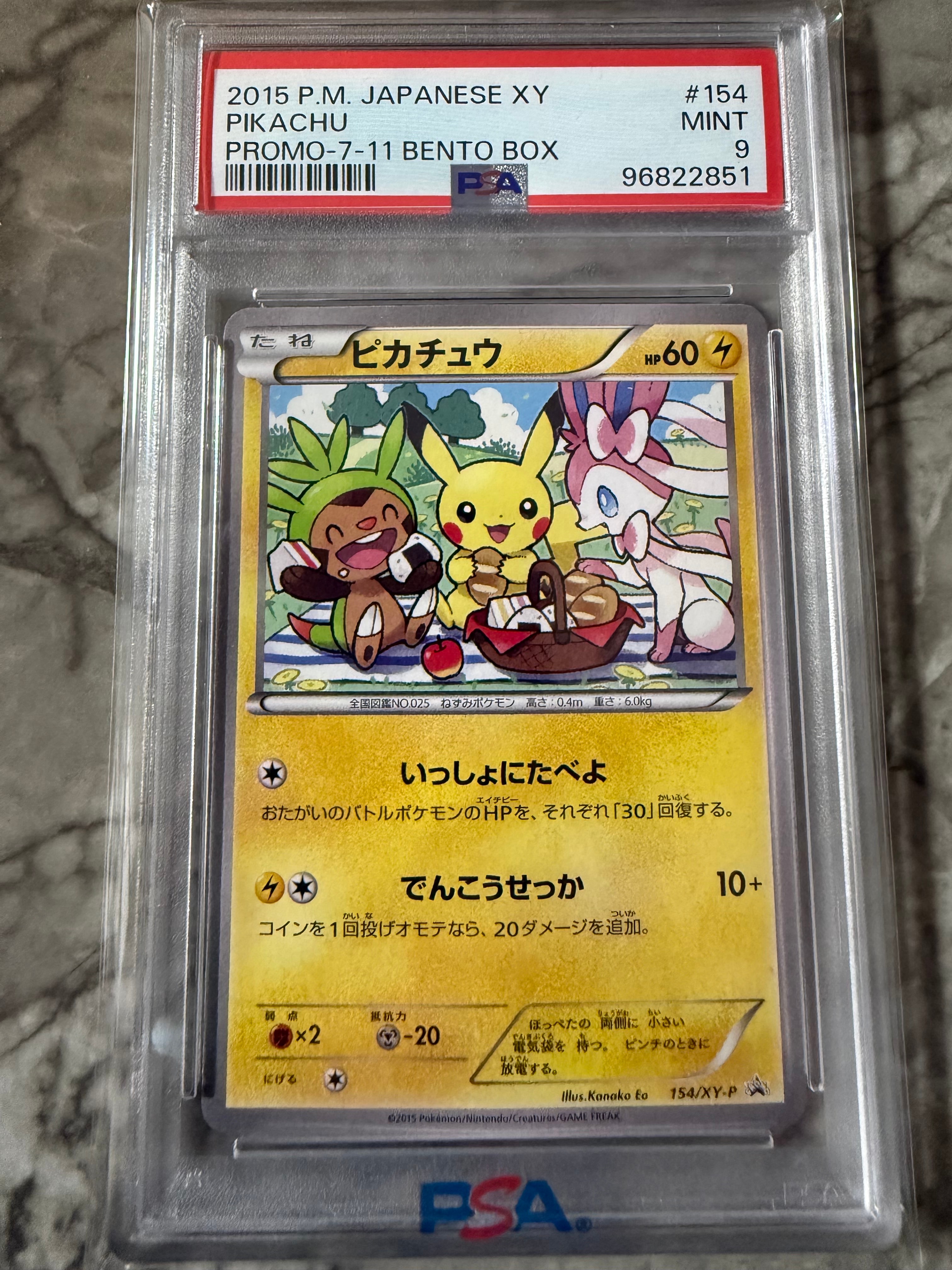 ポケモンカード ピカチュウ いっしょにたべよ 154/XY-P プロモ ピカチュウ: プロモ[XY-P 154/XY-P](プロモーションカード「XY-P」)の