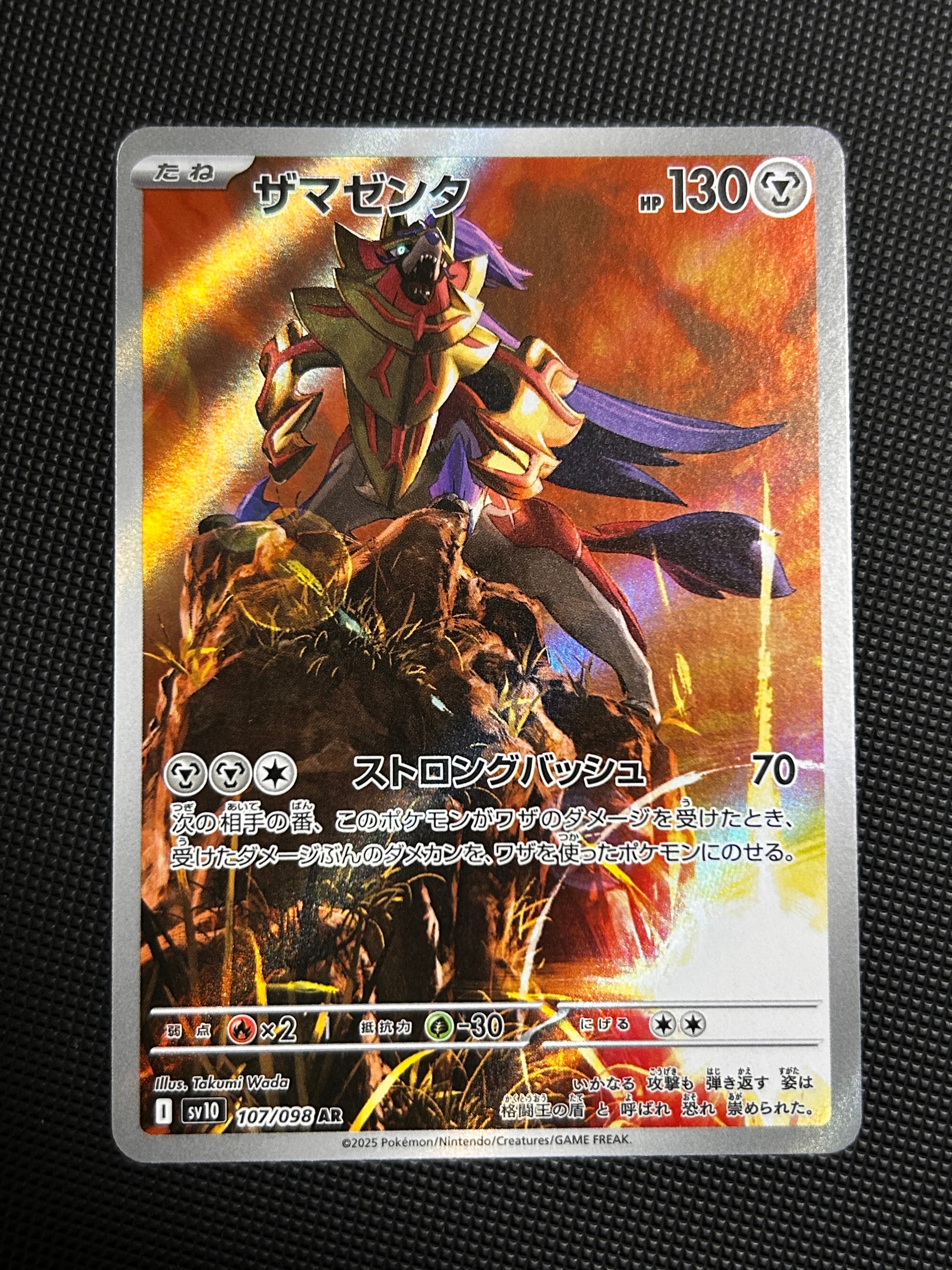 PSA10】ザマゼンタ AR [SV10 107/098](拡張パック「ロケット団の栄光