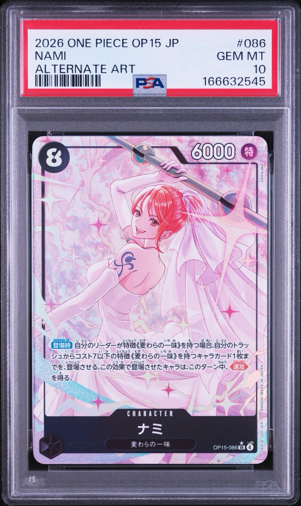 PSA10】ナミ SR-P [OP15-086](ブースターパック「神の島の冒険」) 1枚