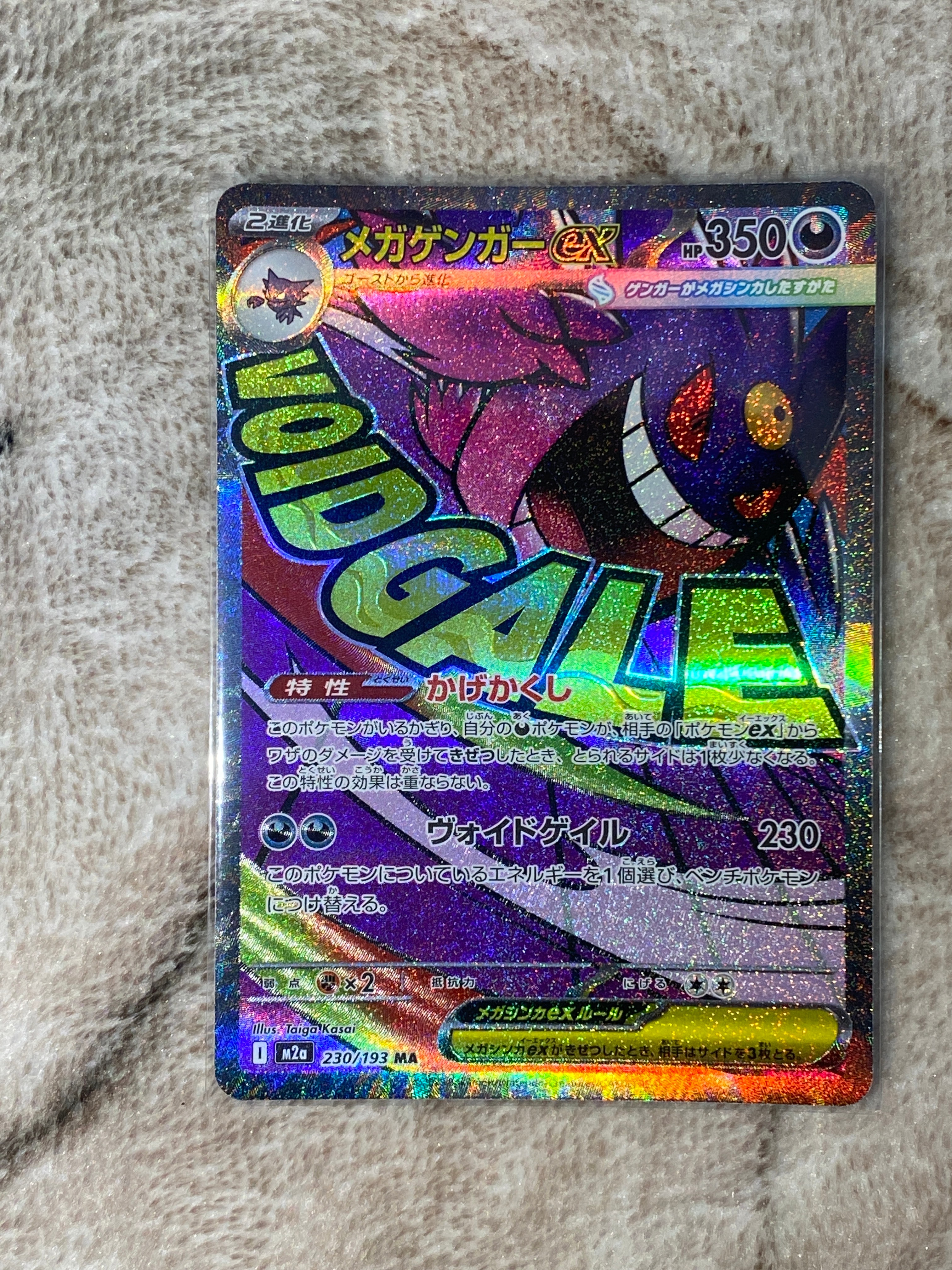 カスミの元気 SR [M5 108/081](拡張パック「アビスアイ」)の新品/中古