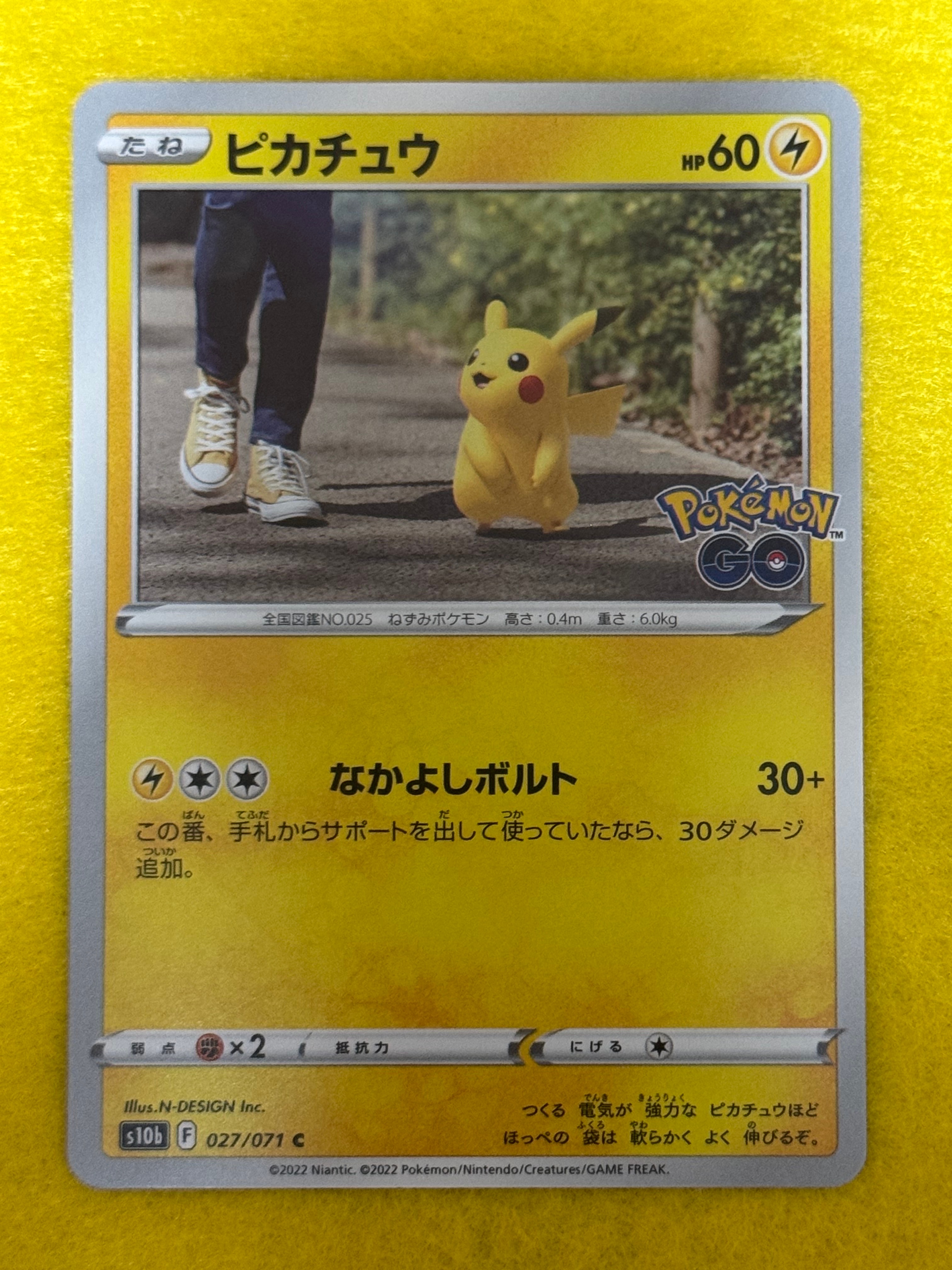 ピカチュウ C[s10b 027/071](強化拡張パック「Pokemon GO」)の新品