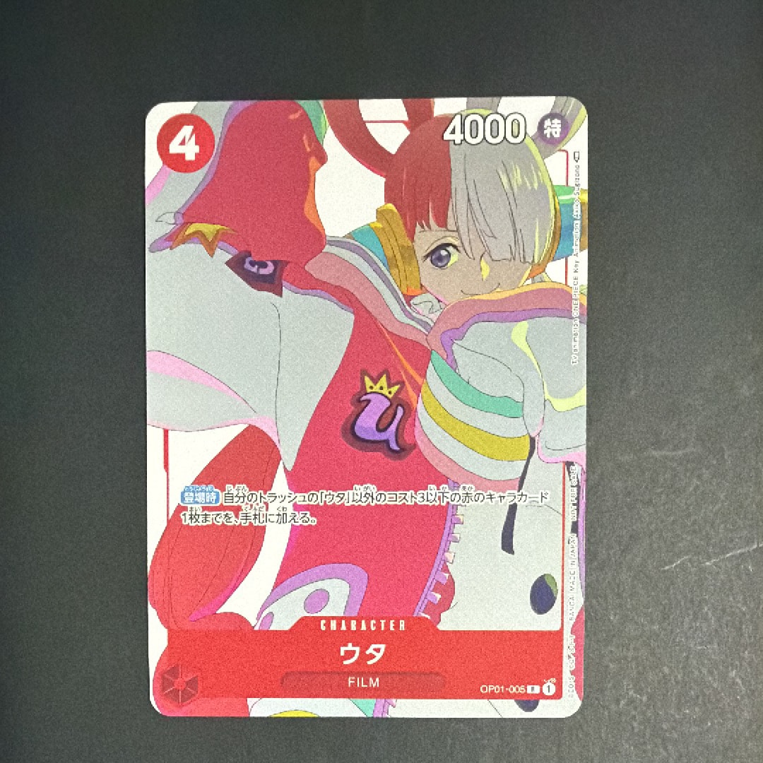 ウタ R [OP01-005] (プロモーションカードセット3)通販・買取・相場