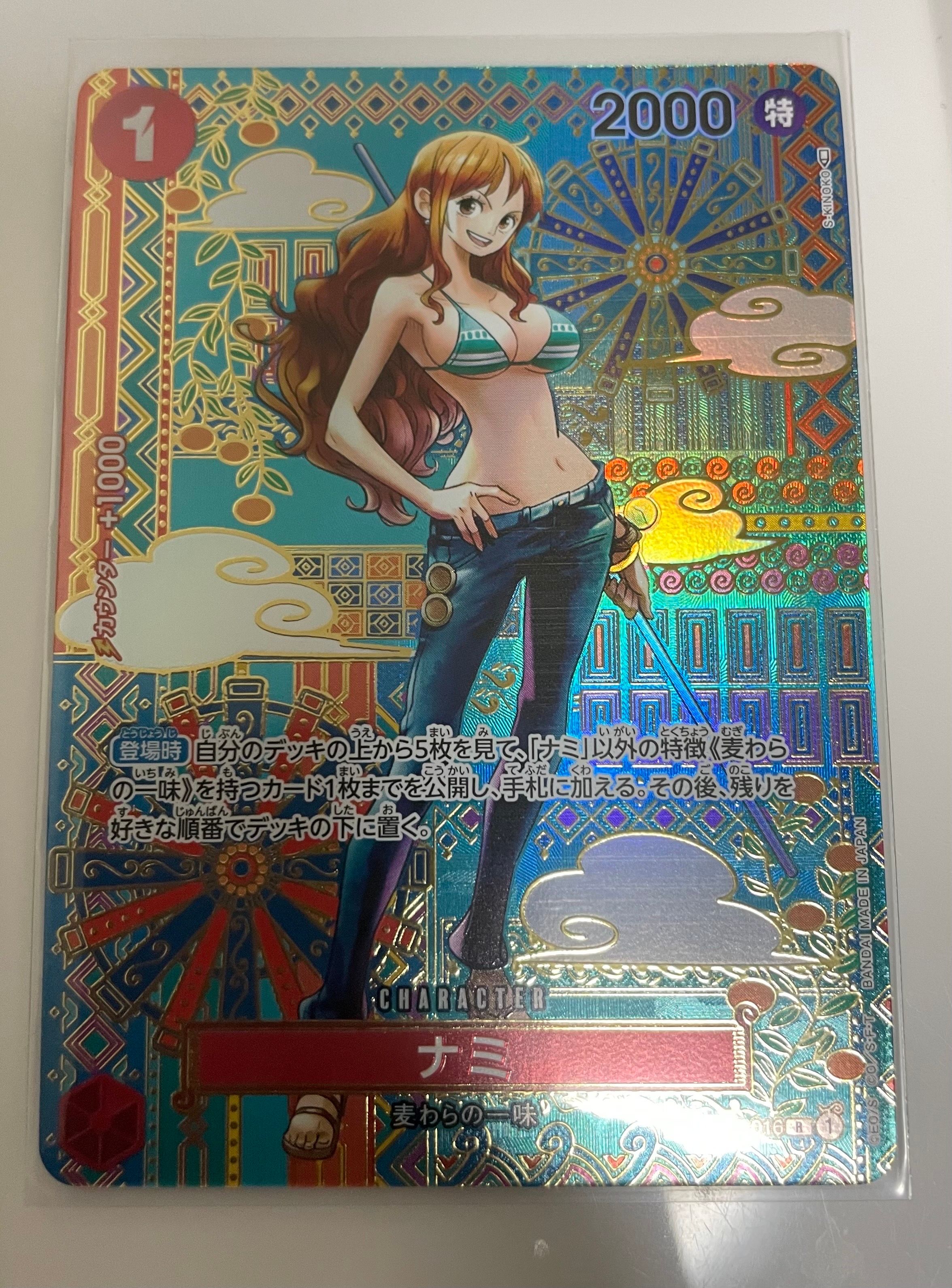 ナミ R-SPC (和柄ナミ) [OP01-016] (ブースターパック 新時代の主役)