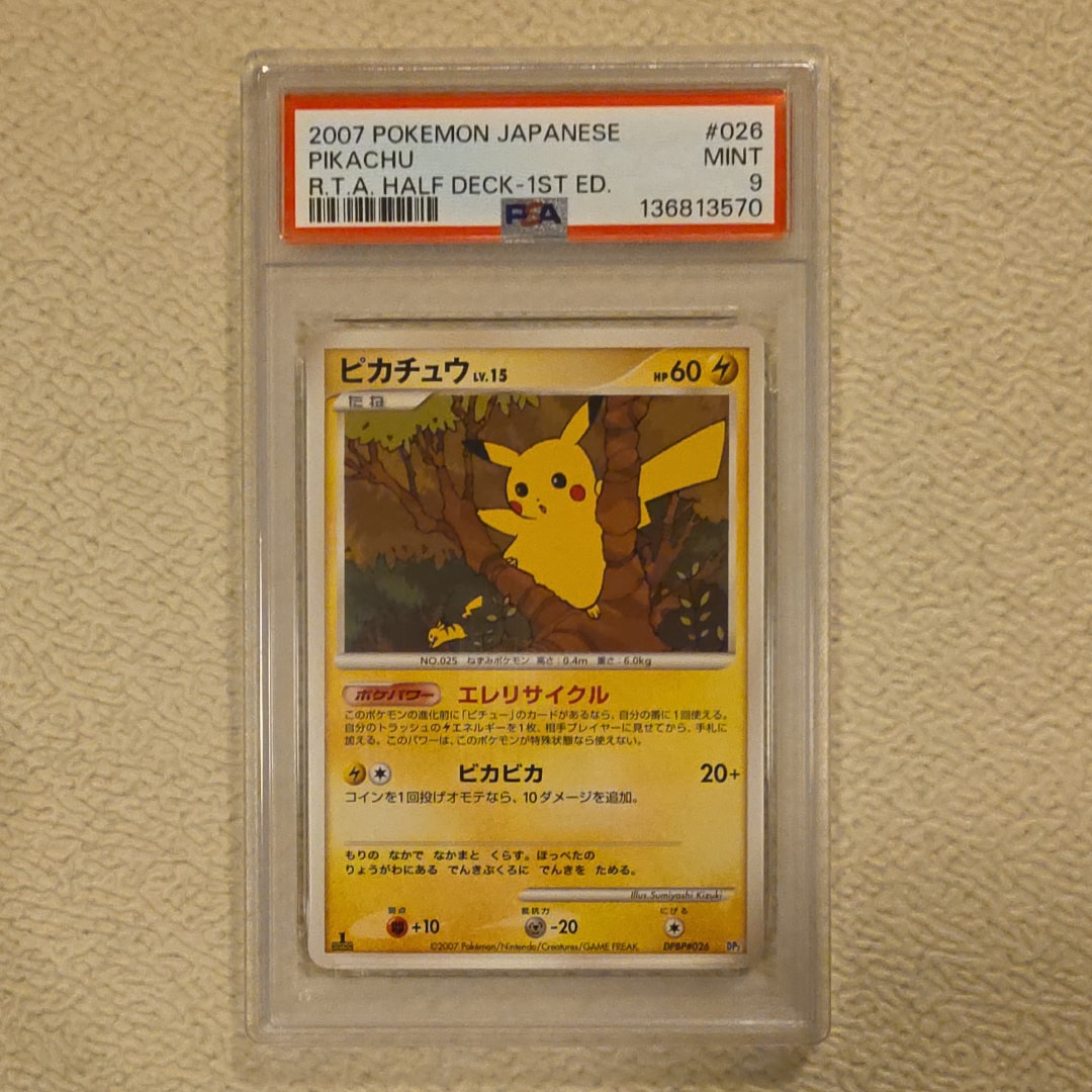 PSA9】ピカチュウ :1ED [DP2 #026](構築ハーフデッキ「攻めの