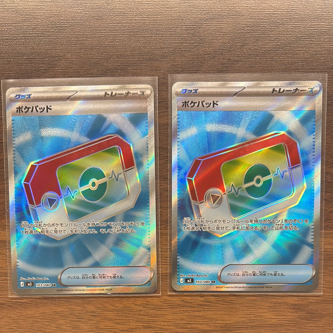 ポケパッド SR [M3 103/080](拡張パック「ムニキスゼロ」)