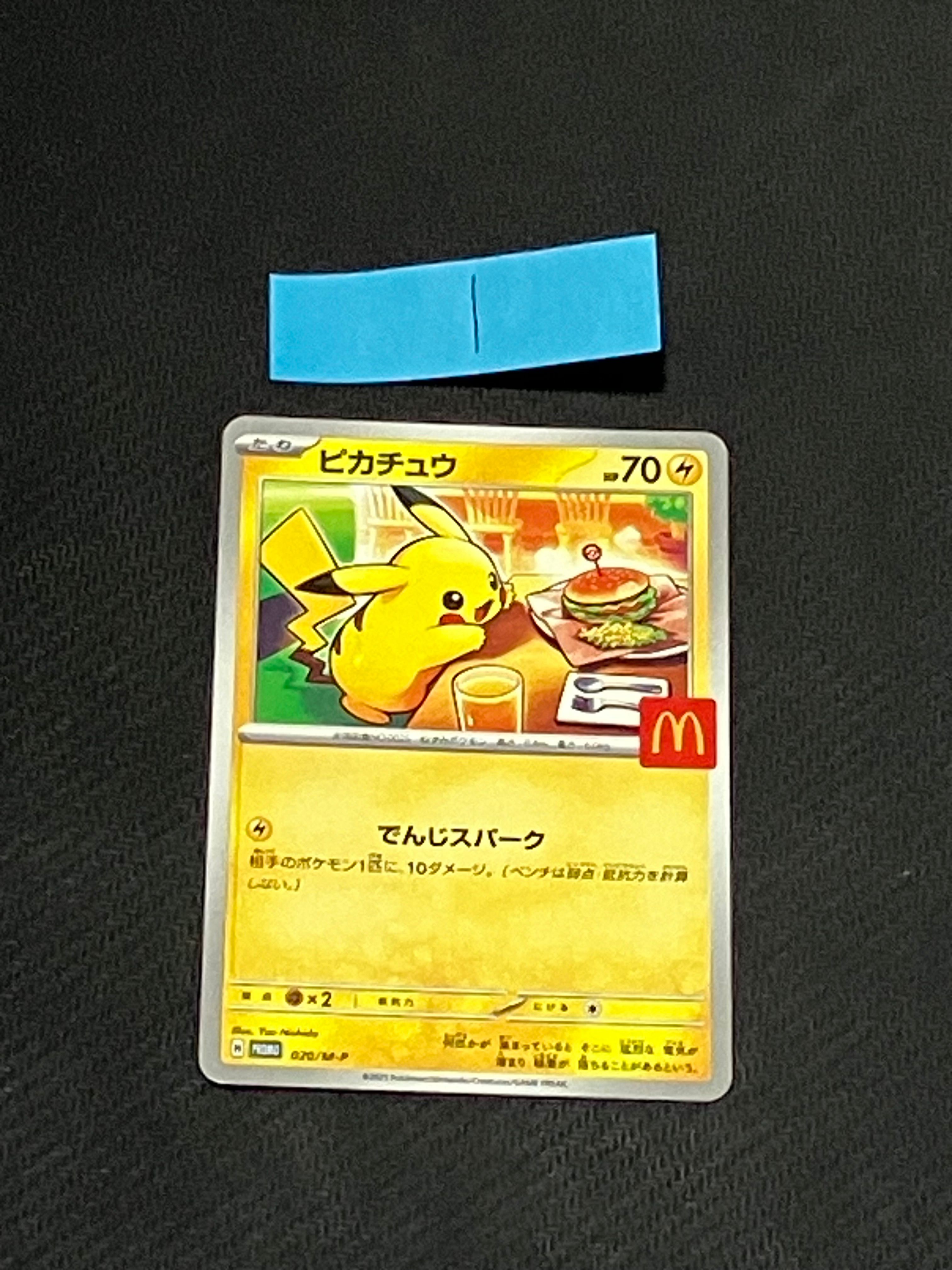 ピカチュウ P [M-P 020](プロモカードパック「マクドナルド ハッピーセット2025」)