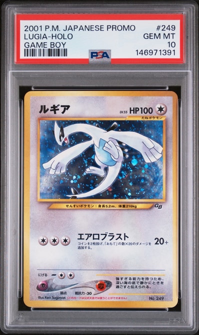 PSA10】GR団のミュウツー: 旧裏/プロモ[neo-P No.150 PSA10】GR団のミュウツー: 旧裏/プロモ[neo-P No.150