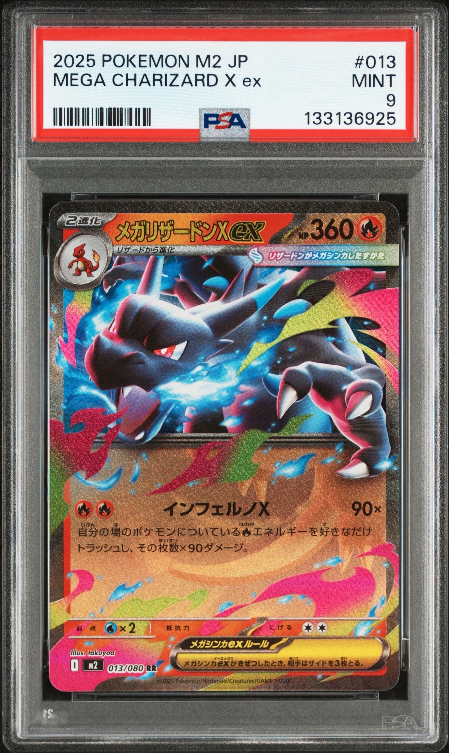 リザードン [CLL 003/032](ポケモンカードゲーム Classic)の新品/中古