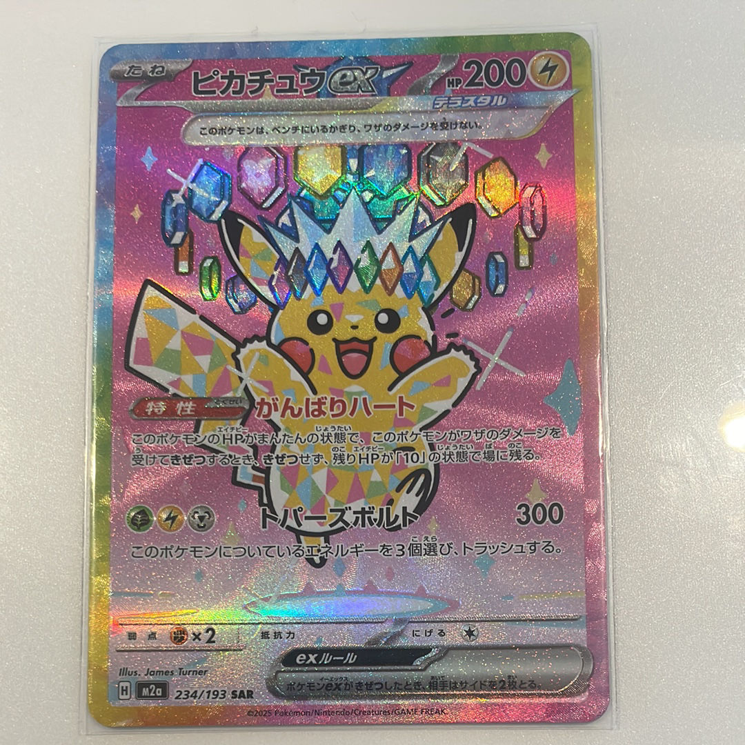 ゲッコウガ&ゾロアークGX SR: SA[SM9a 059/055](強化拡張パック