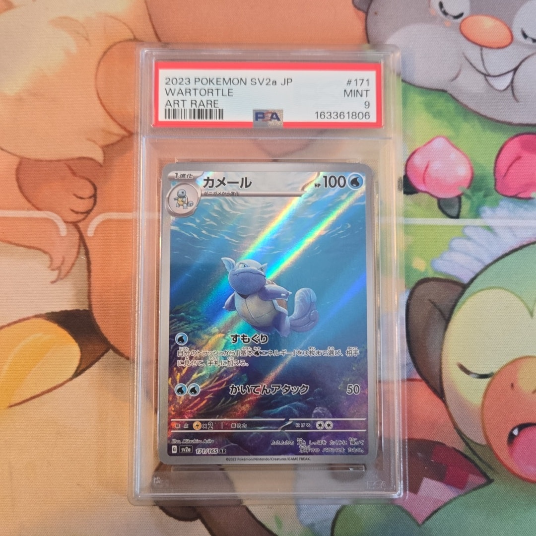 カメール AR[SV2a 171/165](強化拡張パック「ポケモンカード151」)通販