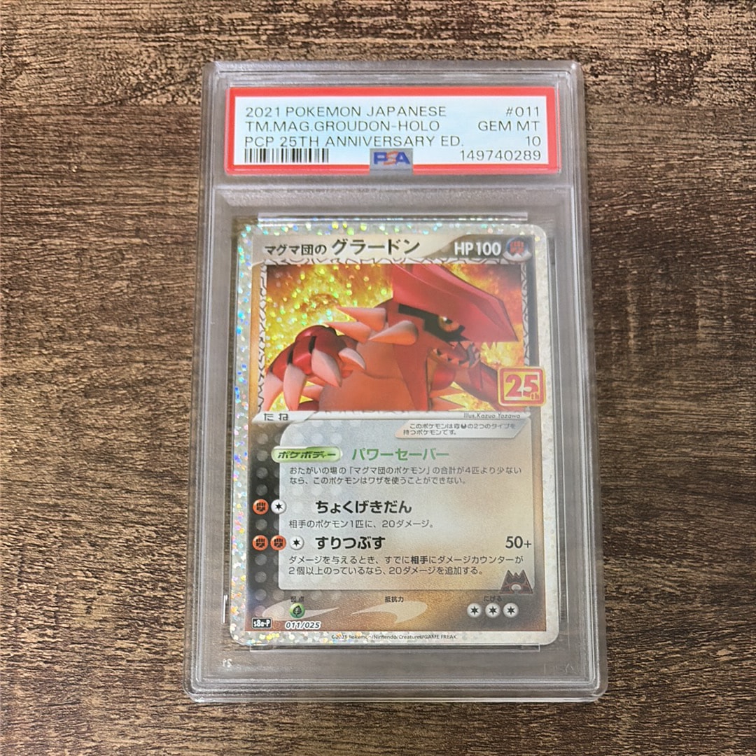 PSA9】イワーク ○ : 旧裏 [PMCG1-2](拡張パック「ポケットモンスター