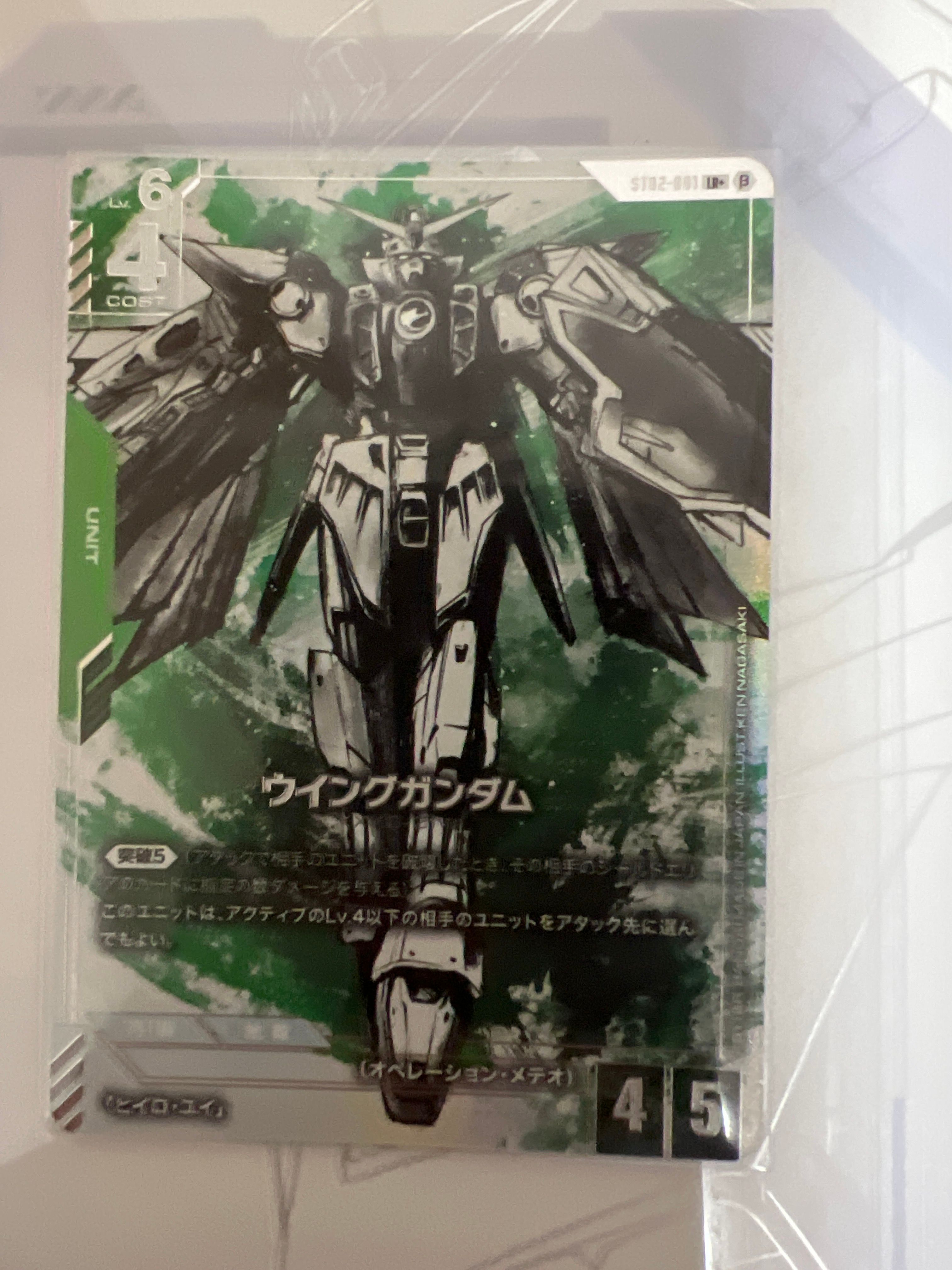 ウイングガンダム LR+ [ST02-001](スターターセット「リミテッドBOX
