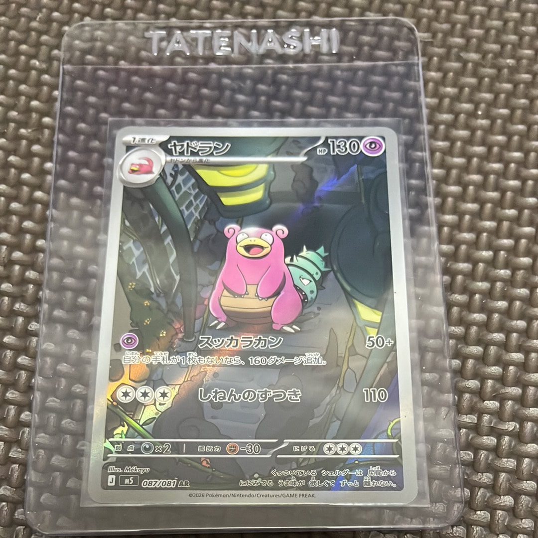 海で遊ぶピカチュウ: プロモ [SM-P 392](プロモーションカード「SM-P