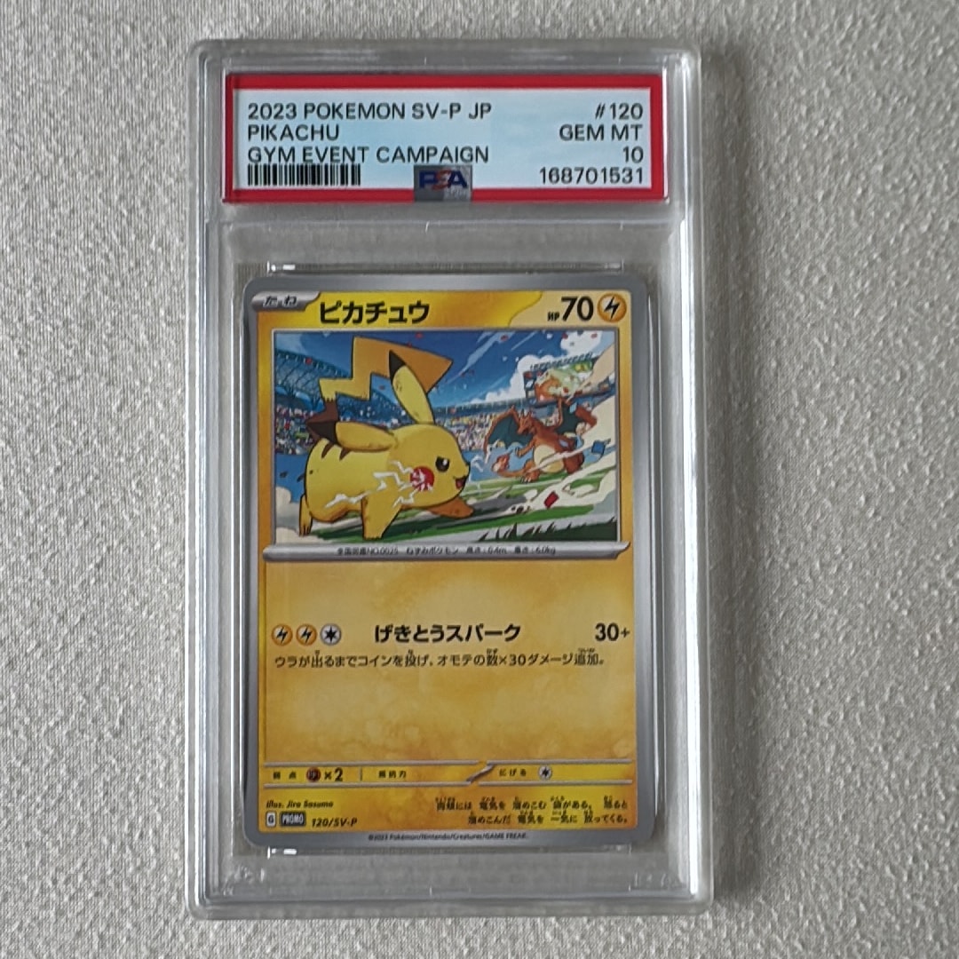 Pikachu: PROMO [SV-P 120](SV-P Promotional cards)