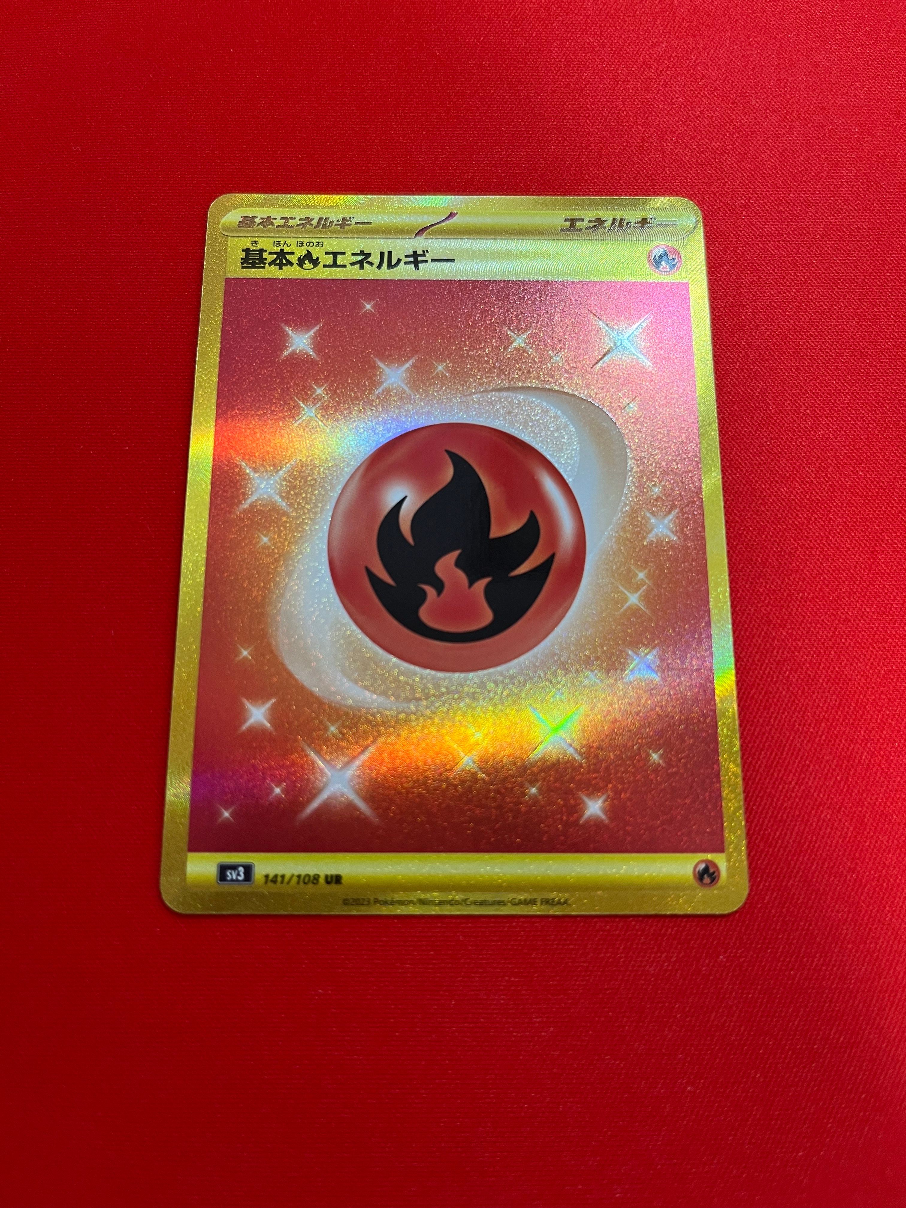 基本炎エネルギー UR[SV3 141/108](拡張パック「黒炎の支配者」)