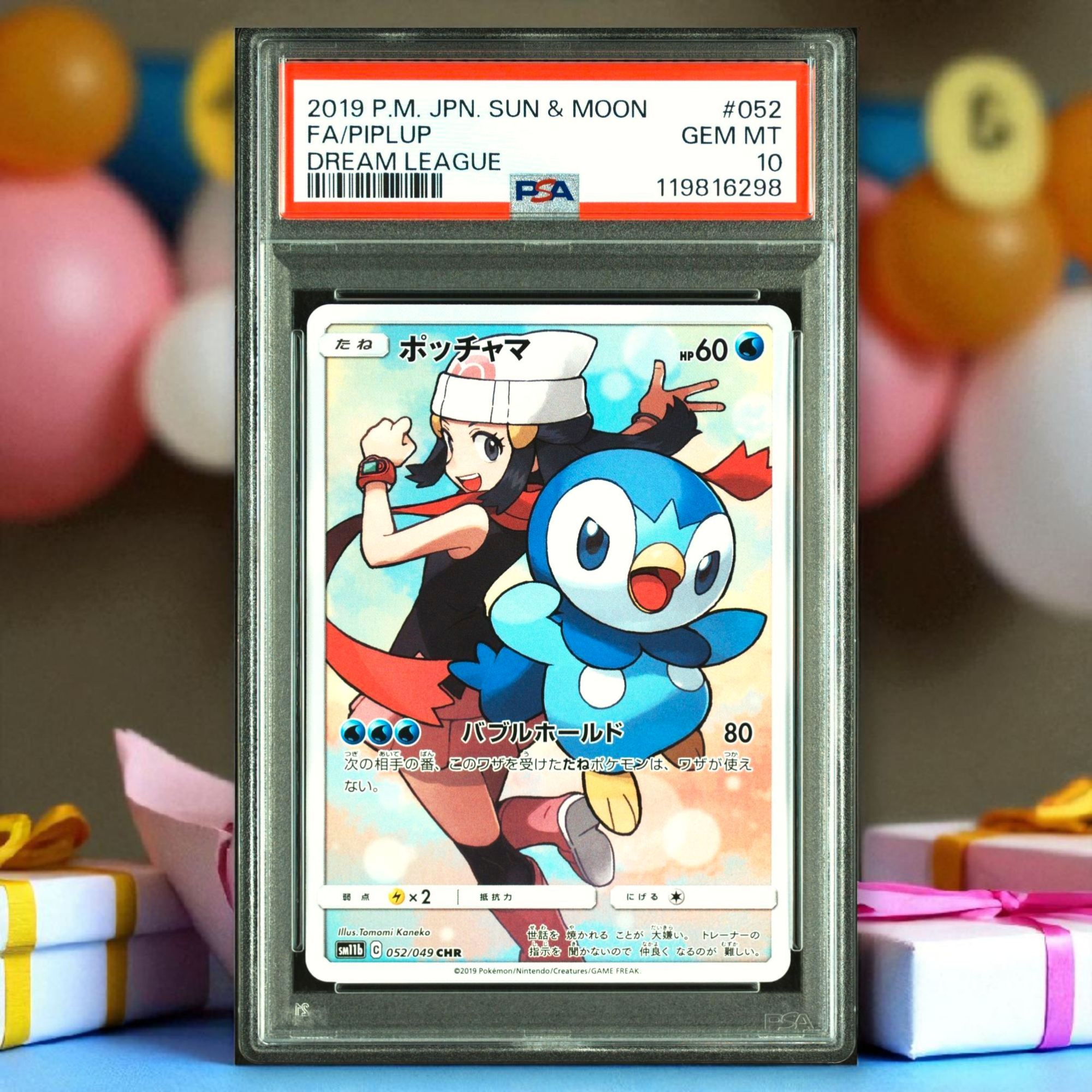 ポッチャマ CHR[sm11b 052/049](強化拡張パック「ドリームリーグ」)