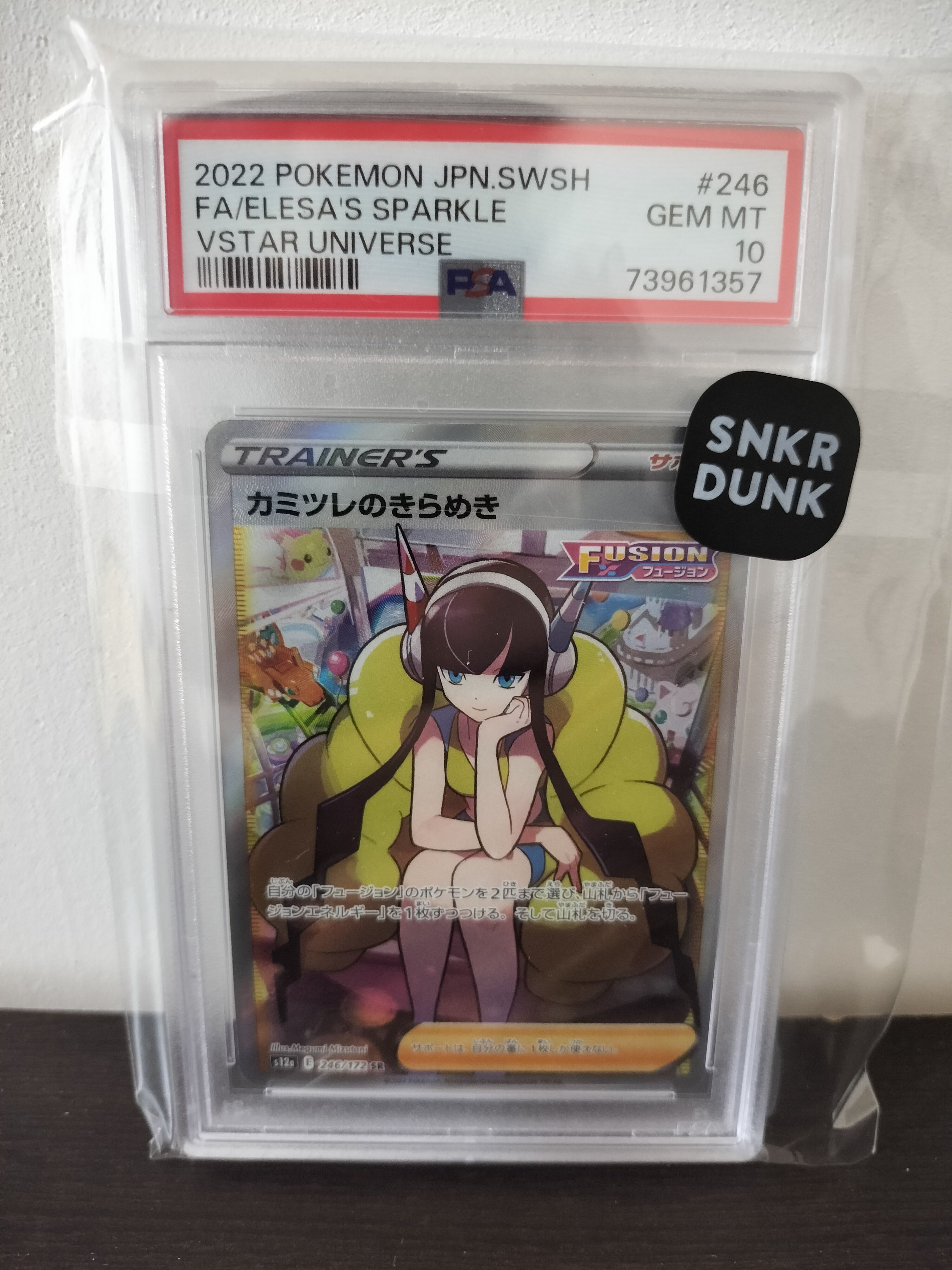 カミツレのきらめき SR[s12a 246/172](ハイクラスパック「VSTARユニバース」)