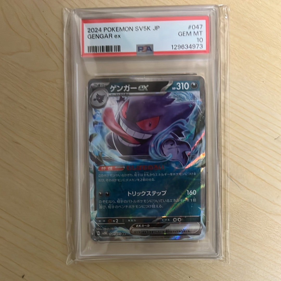 PSA9】R団のハッサム P [e-P 002](プロモーションカード「ポケモン