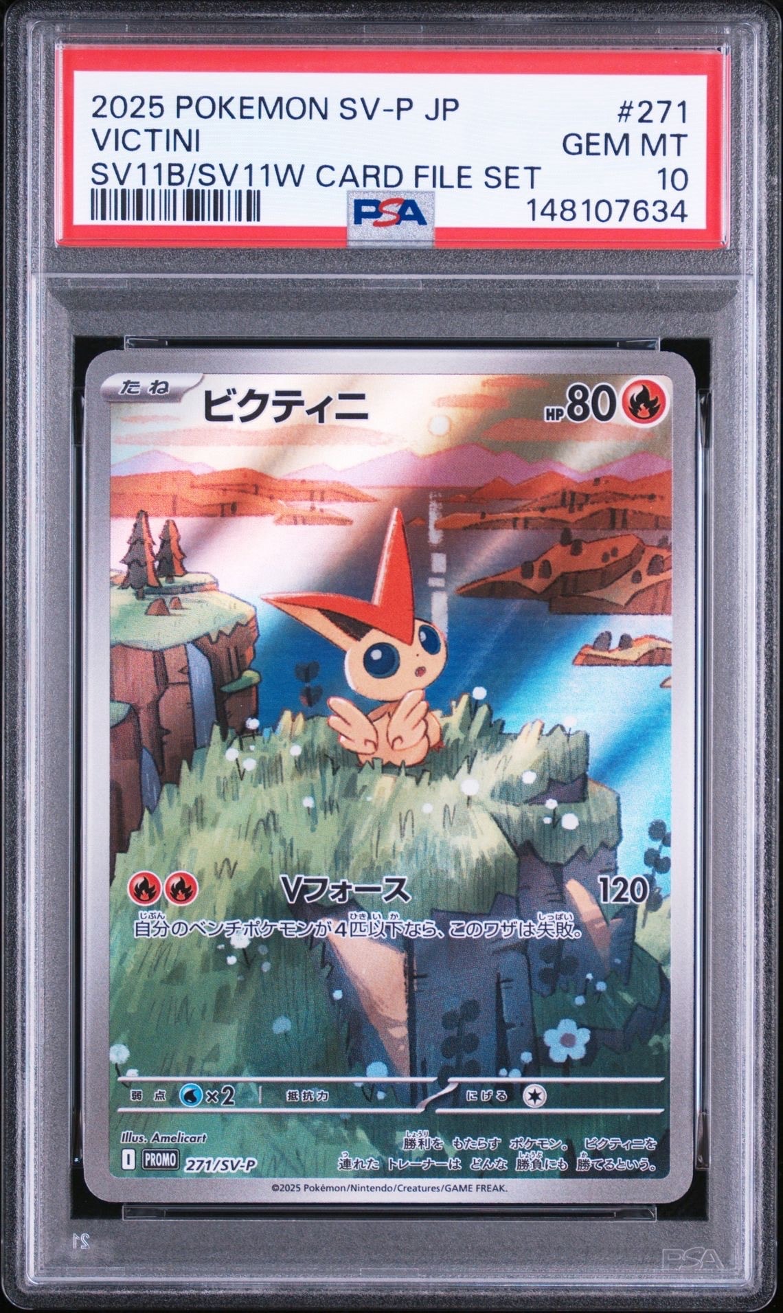 ビクティニ P [SV-P 271](カードファイルセット「ブラックボルト