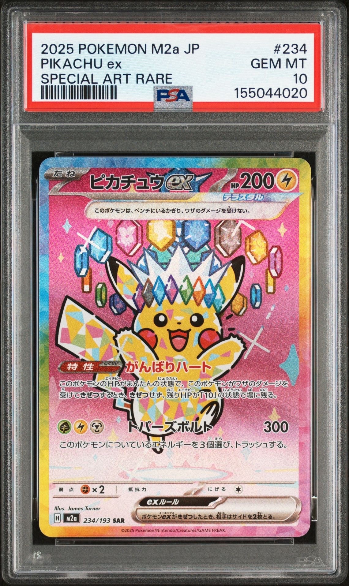 ARS10】ルギアV SR:SA[s12 110/098](拡張パック「パラダイムトリガー