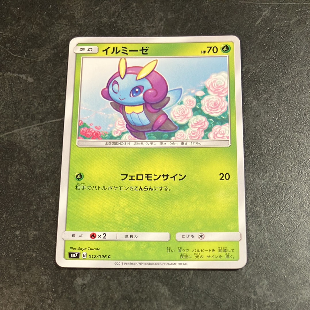 PSA9】メタモン R: 旧裏 [PMCG3 No.132](拡張パック「化石の秘密」) 1