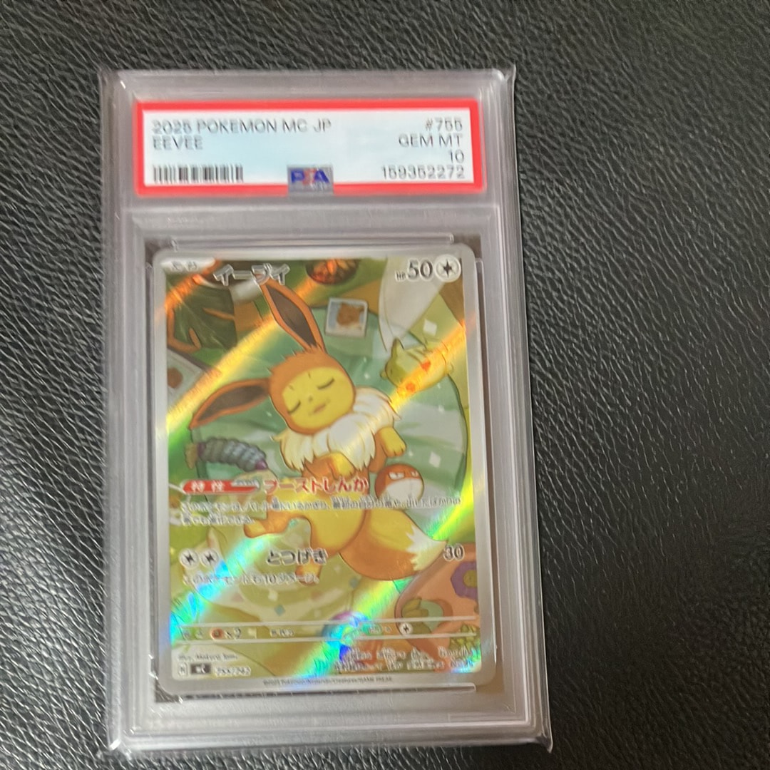 PSA9】イーブイ AR仕様 [MC 755/742](スタートデッキ100「バトル