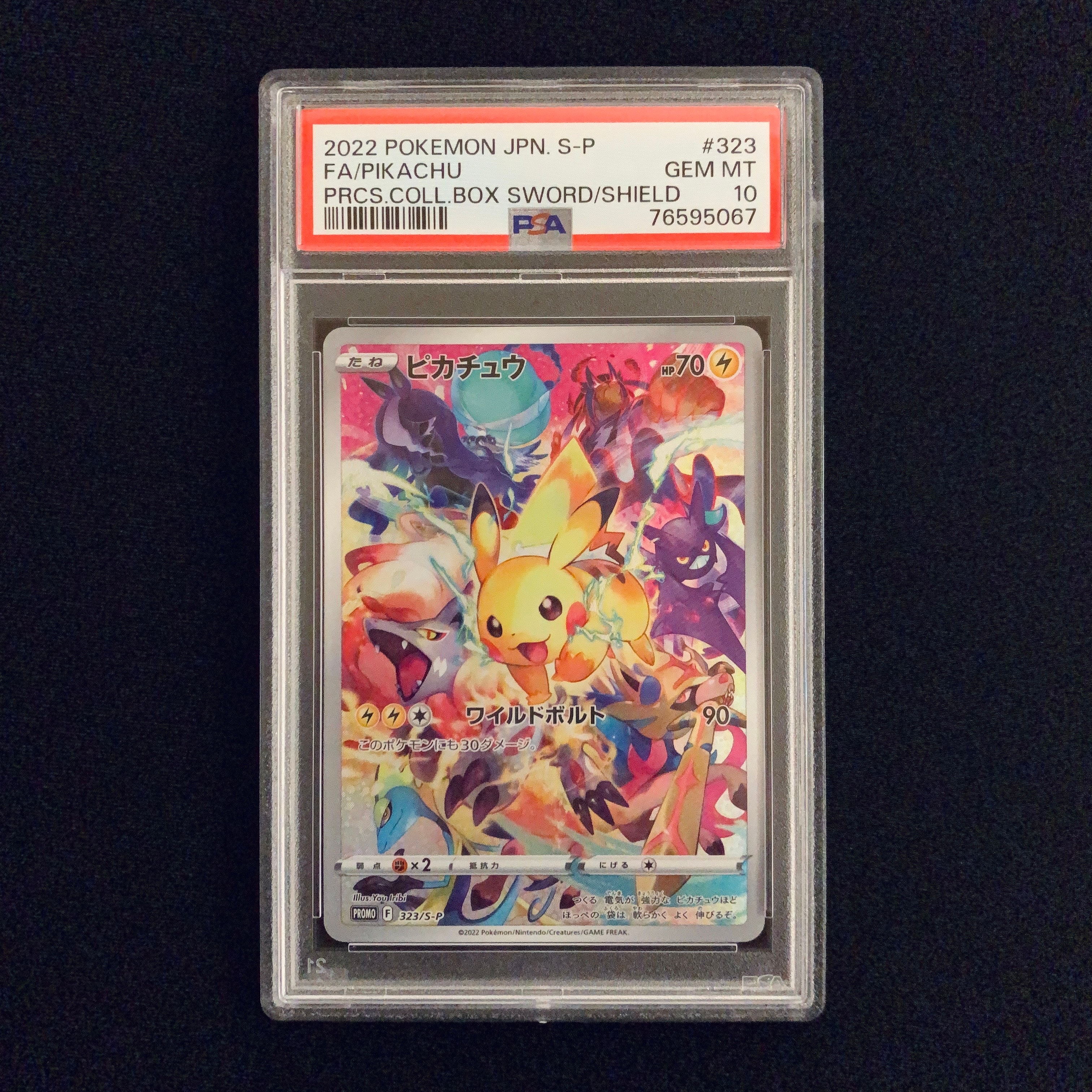 ピカチュウ: プロモ[323 S-P](プロモーションカード「プレシャス