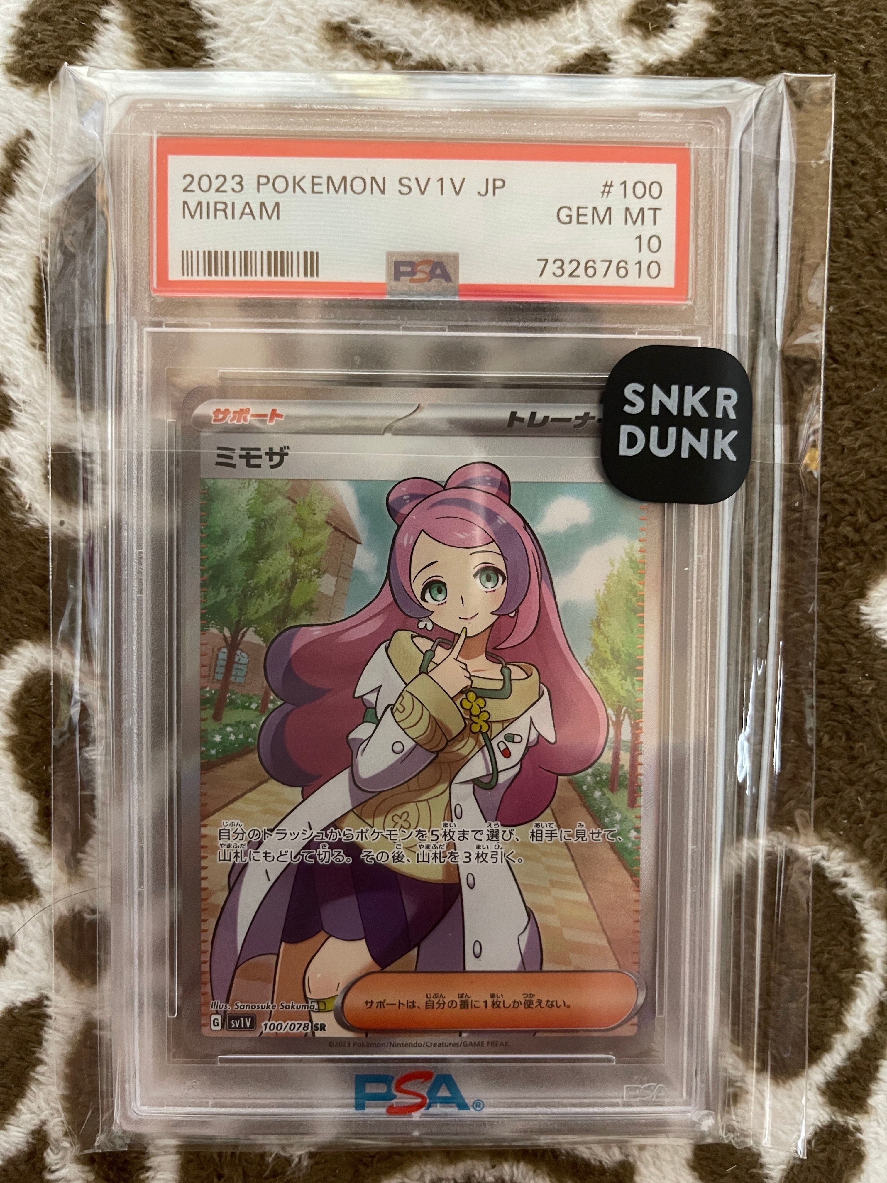 ミモザ SR [SV1V 100/078](スカーレット&バイオレット 拡張パック「バイオレットex」)