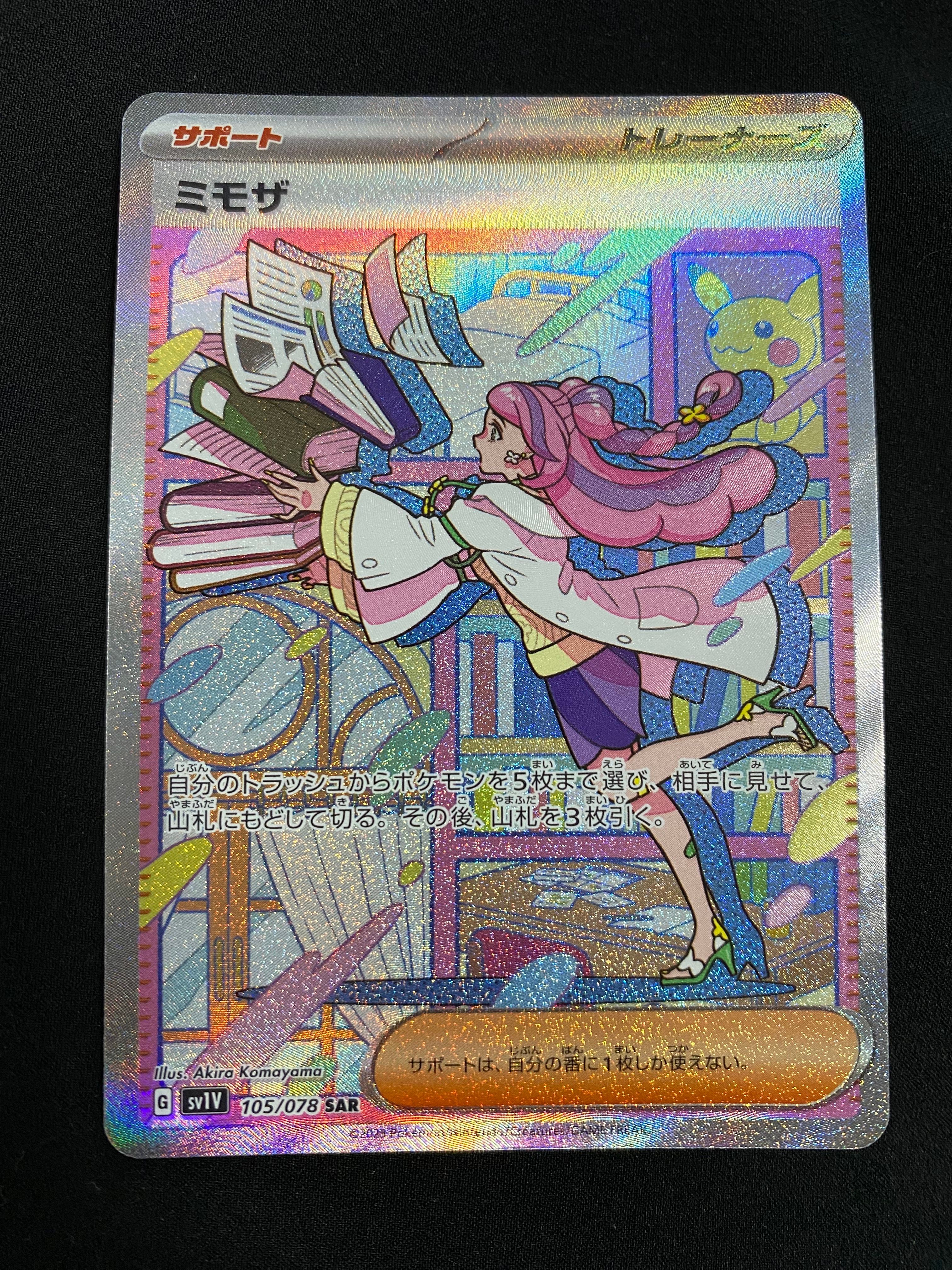 ミモザ SAR[SV1V 105/078](スカーレット&バイオレット 拡張パック「バイオレットex」)