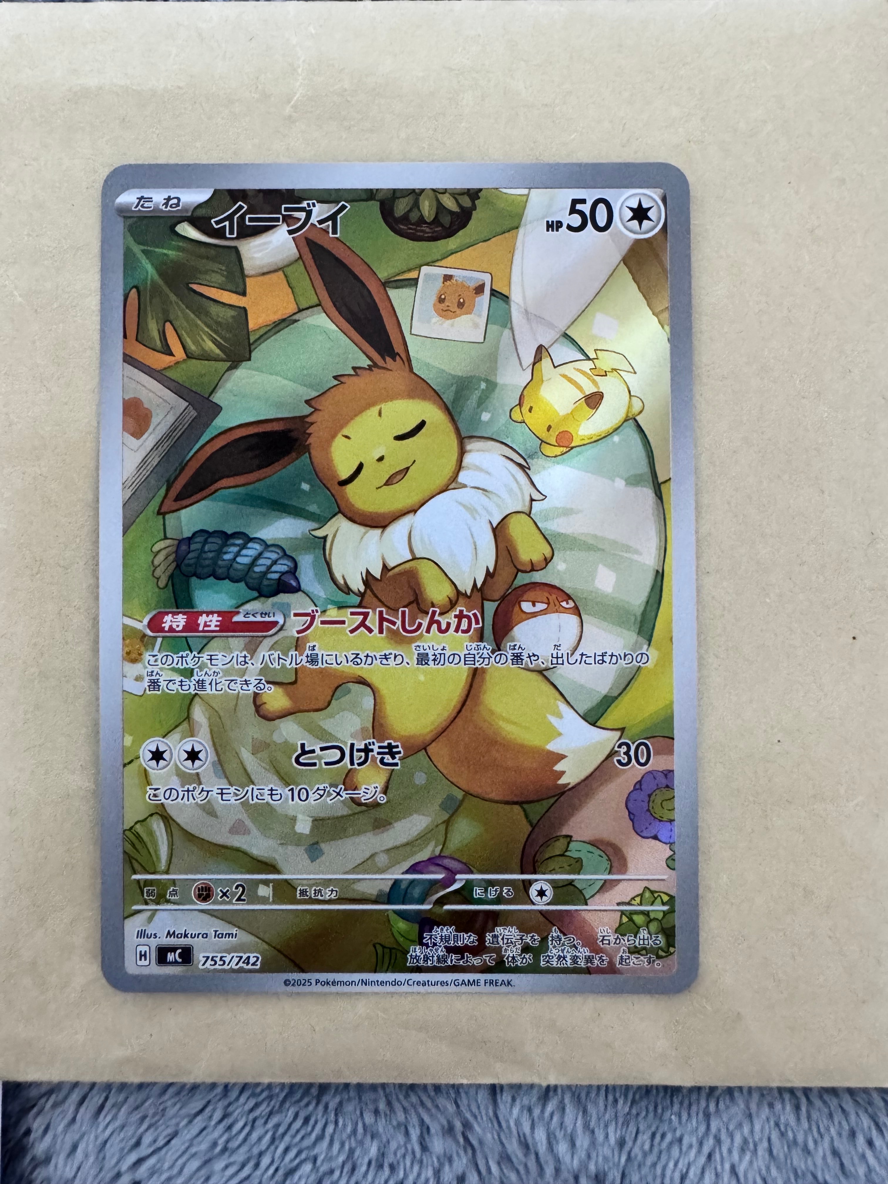 イーブイ AR仕様 [MC 755/742](スタートデッキ100「バトルコレクション」)