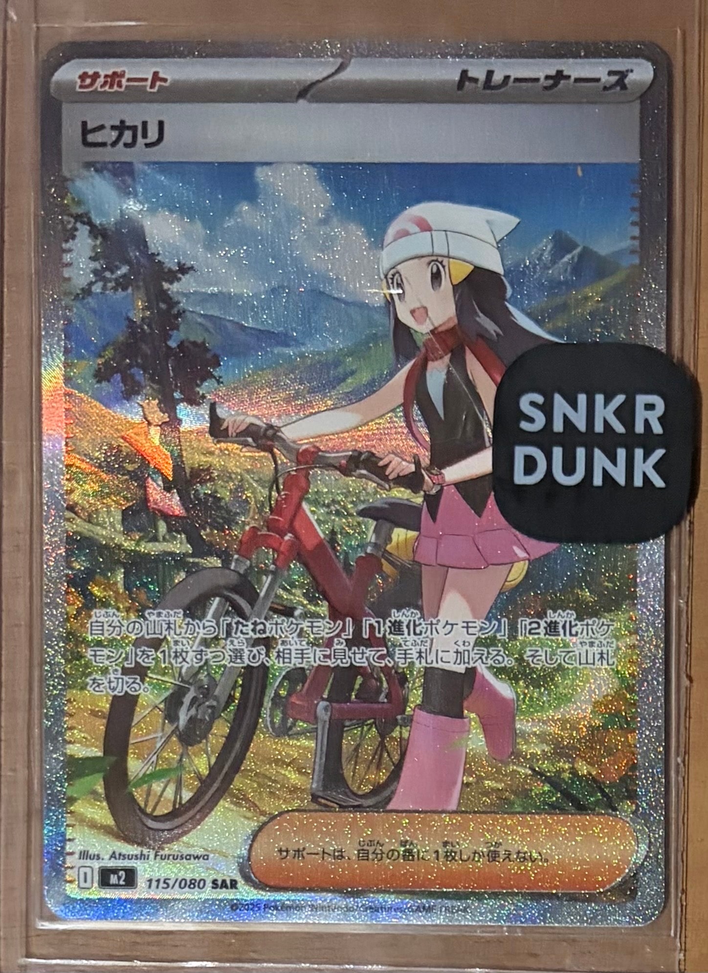 ナンジャモのハラバリーex RR [M2a 057/193](ハイクラスパック「MEGA