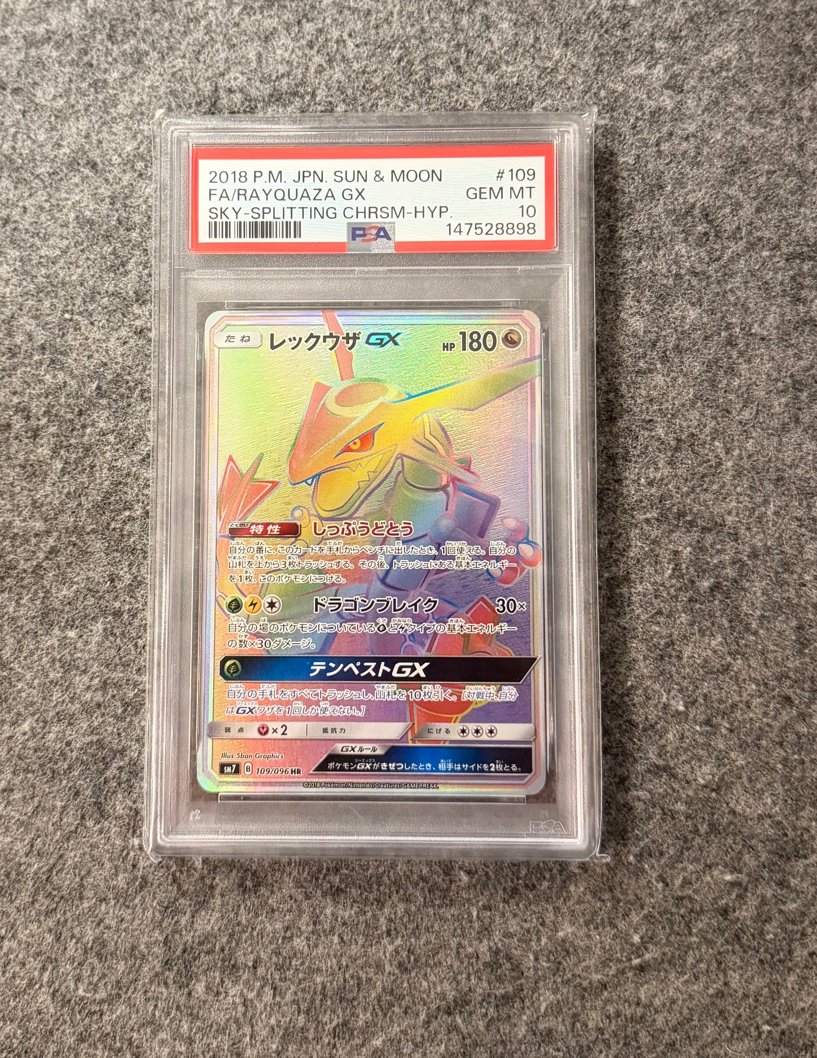 PSA9】レックウザGX HR[SM7 109/096](拡張パック「裂空のカリスマ」) 1