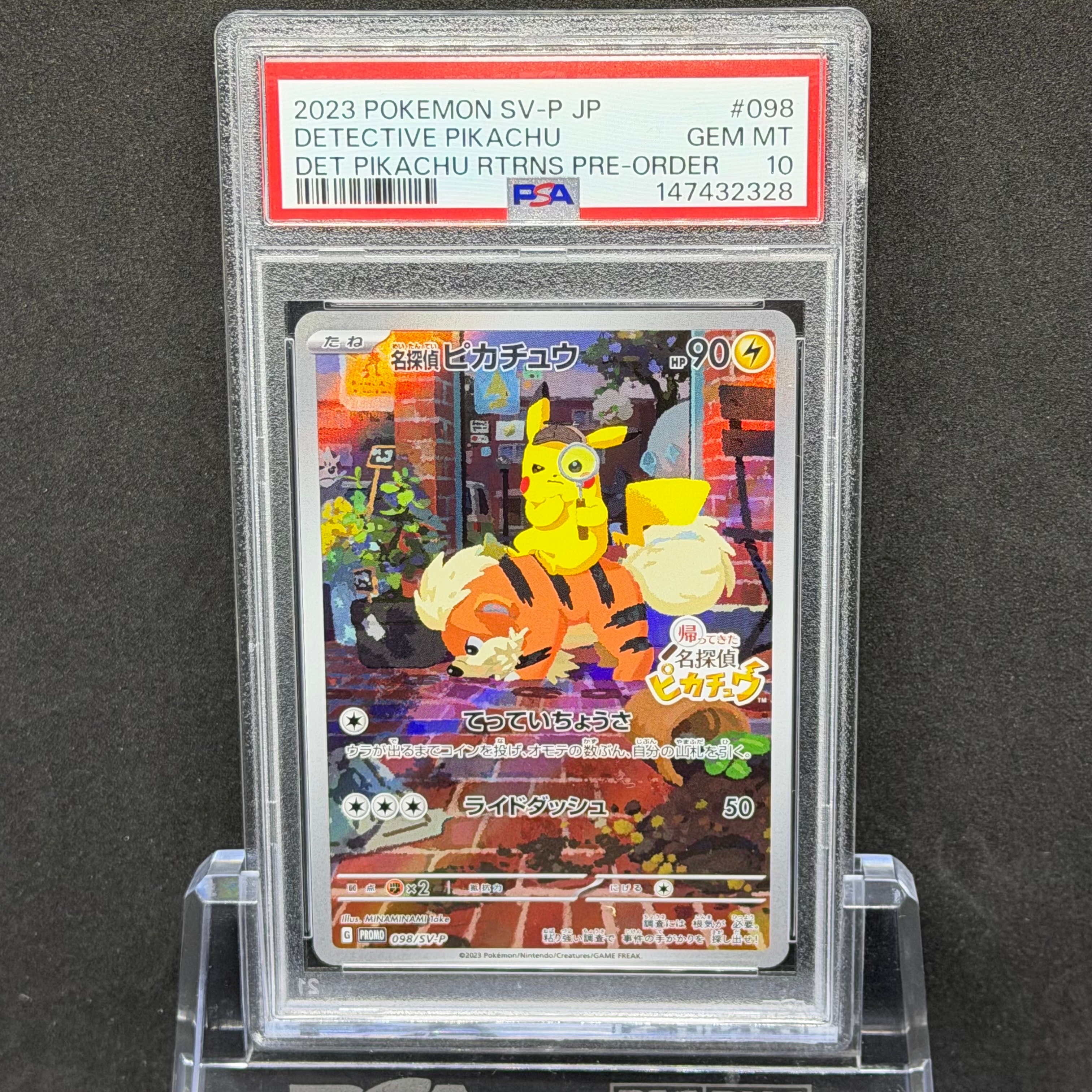名探偵ピカチュウ: プロモ [SV-P 098](プロモーションカード「SV-P」)