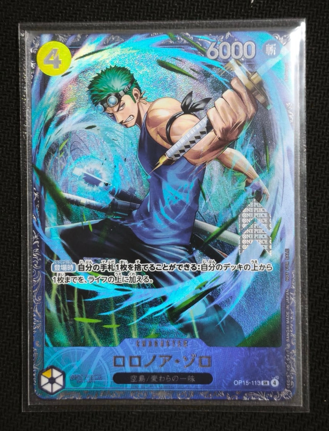 ロロノア・ゾロ SR :上位記念品 [OP15-113](プロモーションカード「フラッグシップバトル 2026年7月」)